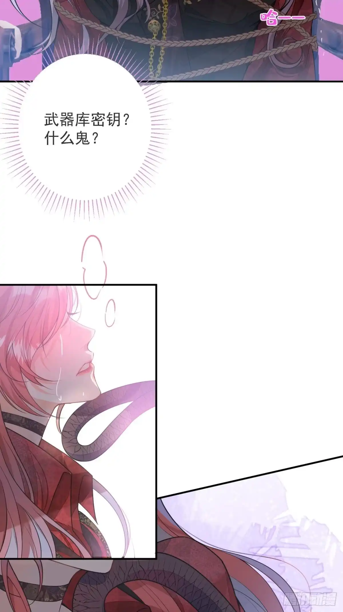 《穿越到每个世界成为你的黑莲花》2-厚颜无耻的女人 第4页