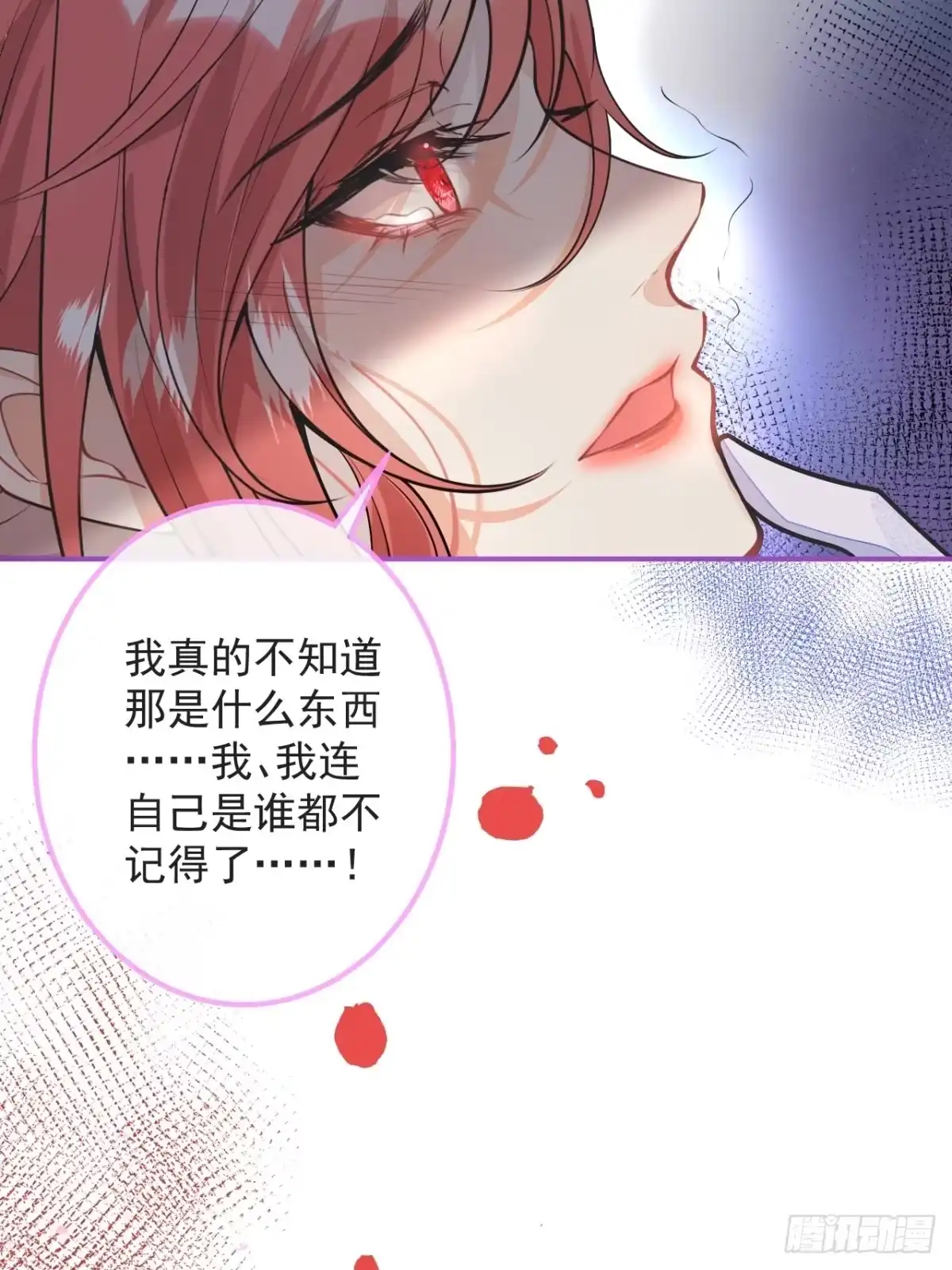 《穿越到每个世界成为你的黑莲花》2-厚颜无耻的女人 第12页