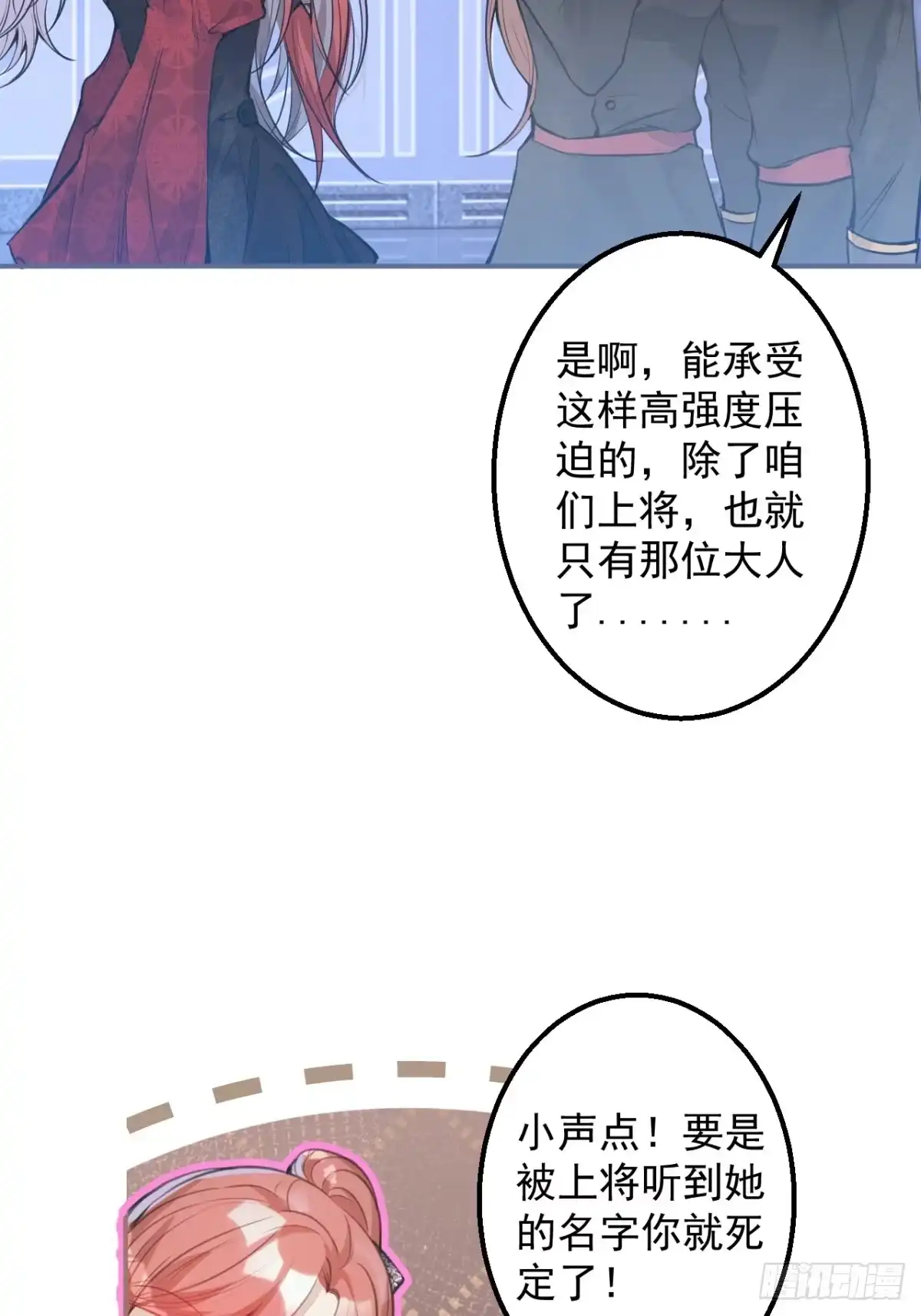 《穿越到每个世界成为你的黑莲花》2-厚颜无耻的女人 第42页