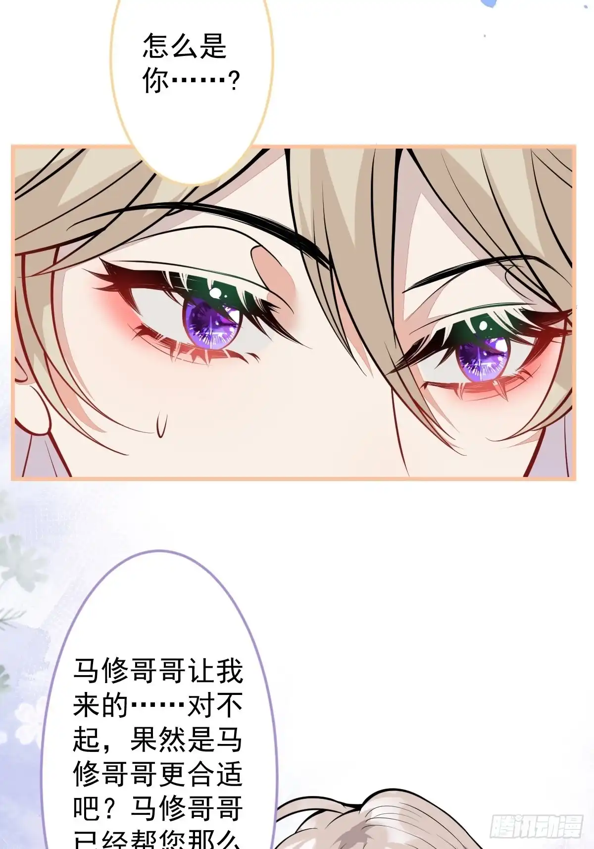 《穿越到每个世界成为你的黑莲花》37-不要忘记我 第44页