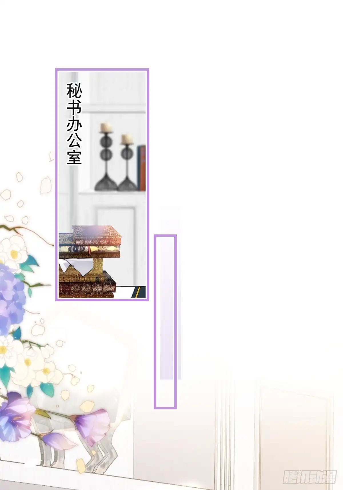 《穿越到每个世界成为你的黑莲花》37-不要忘记我 第19页