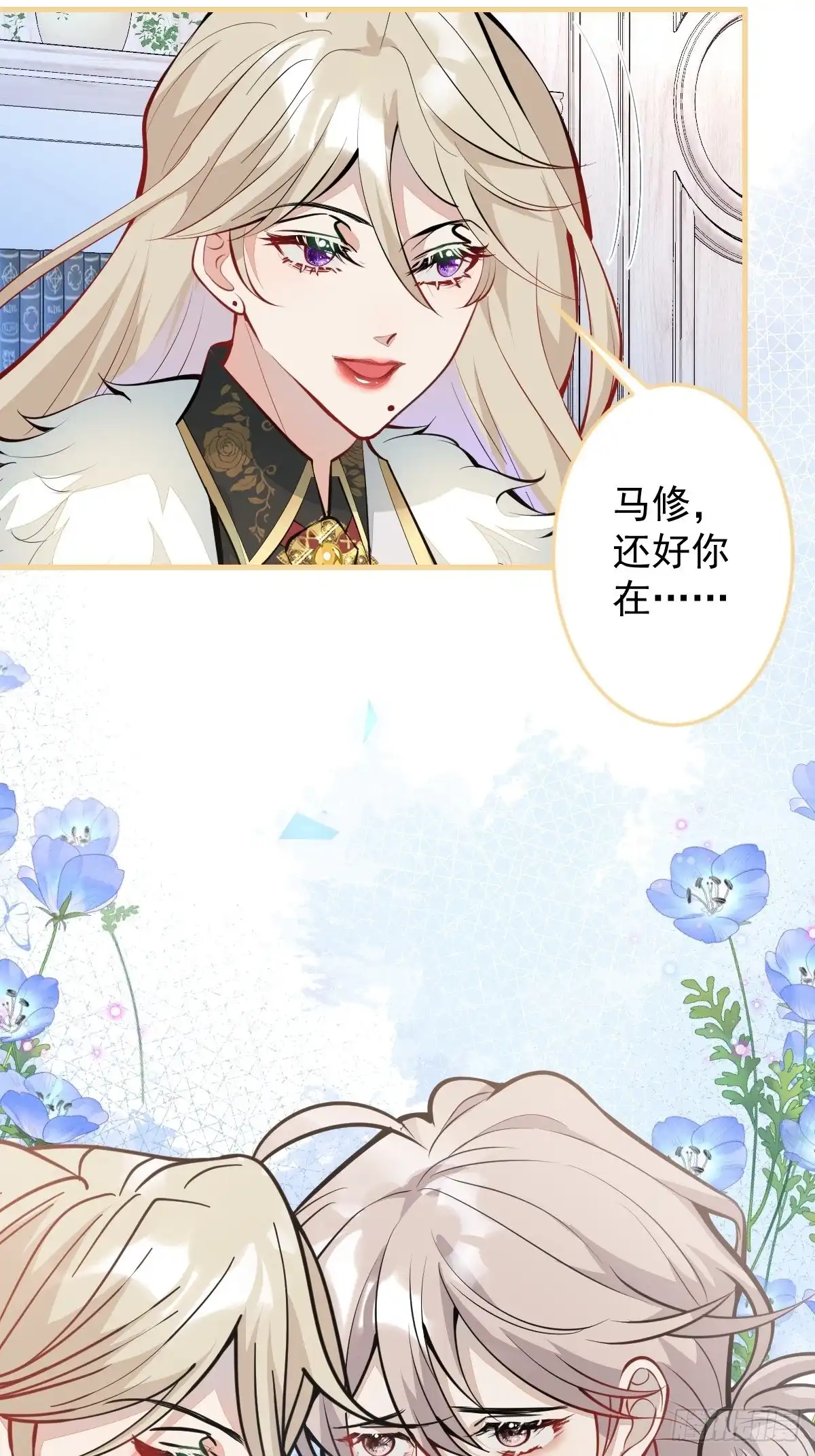 《穿越到每个世界成为你的黑莲花》37-不要忘记我 第42页