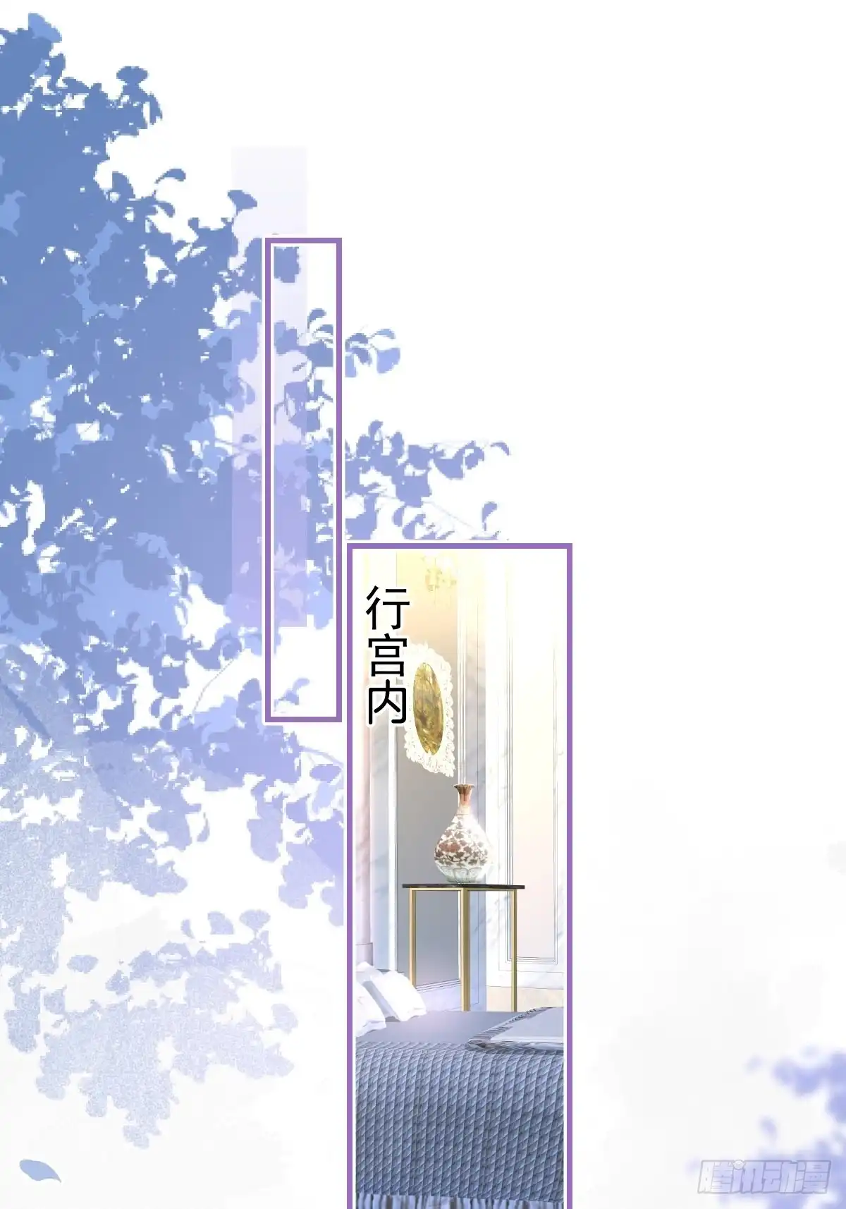 《穿越到每个世界成为你的黑莲花》37-不要忘记我 第3页