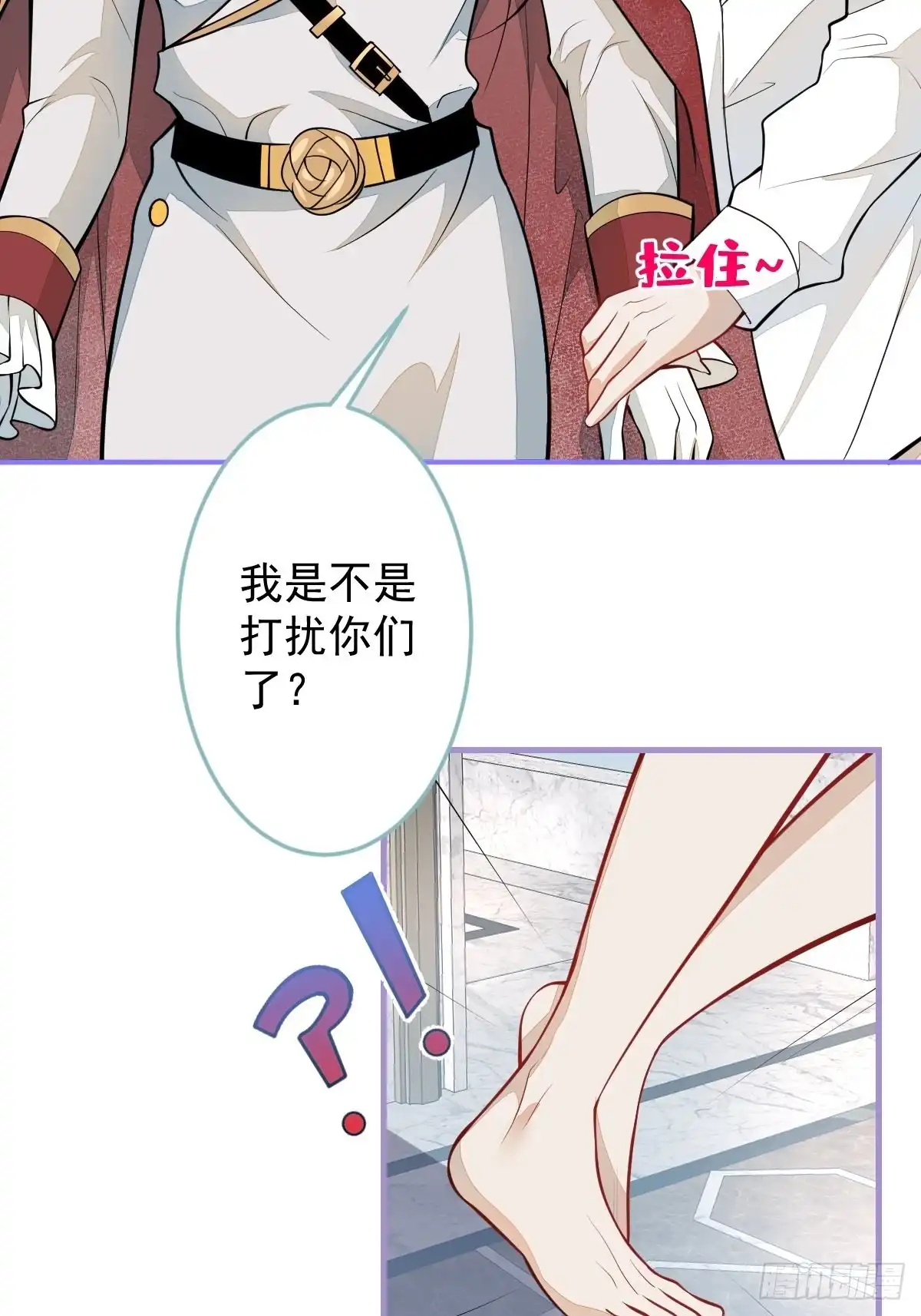 《穿越到每个世界成为你的黑莲花》37-不要忘记我 第5页