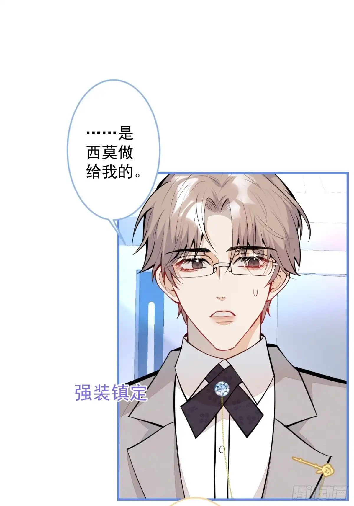 《穿越到每个世界成为你的黑莲花》38-众口纷纭 第19页