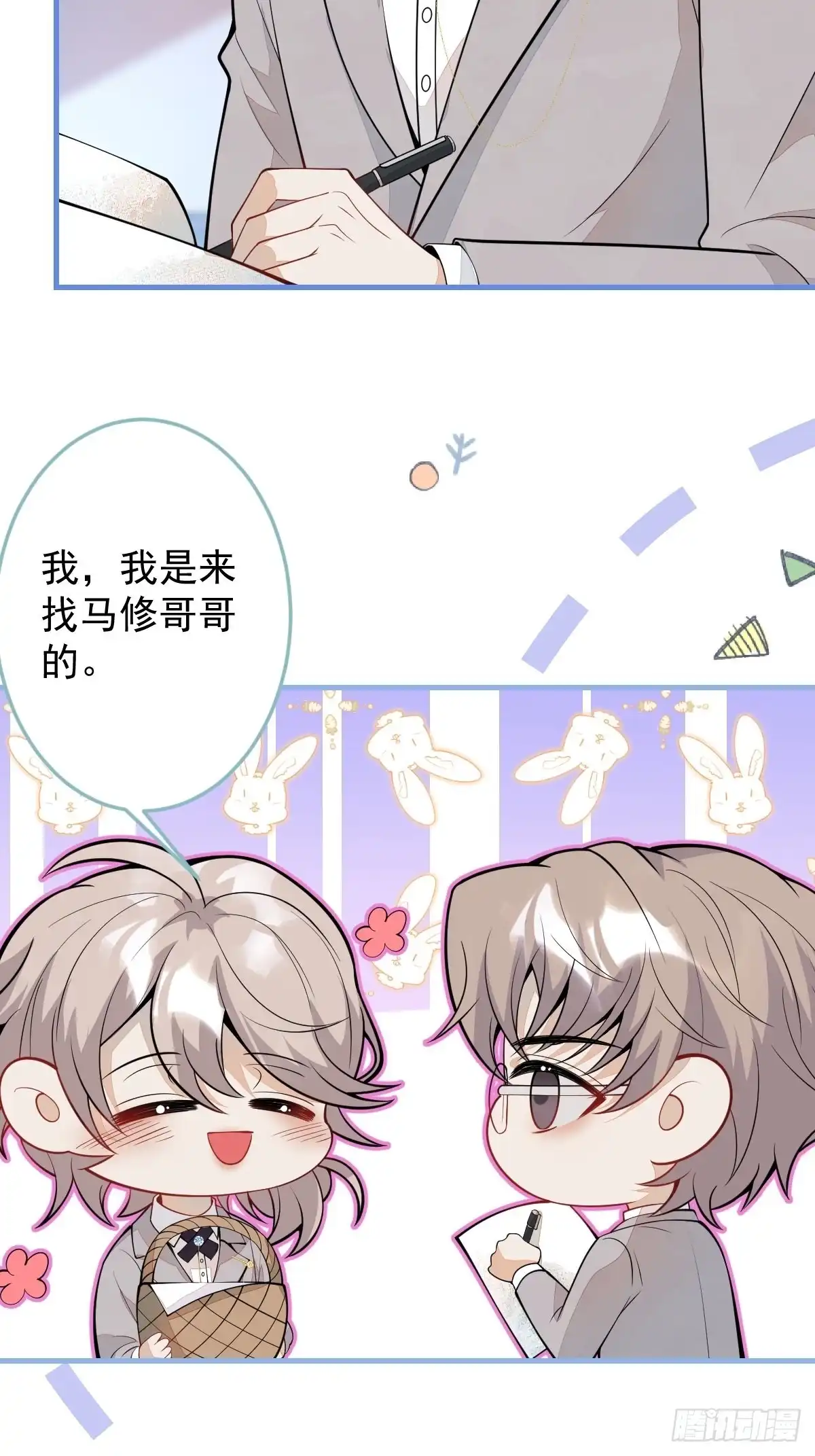 《穿越到每个世界成为你的黑莲花》38-众口纷纭 第8页