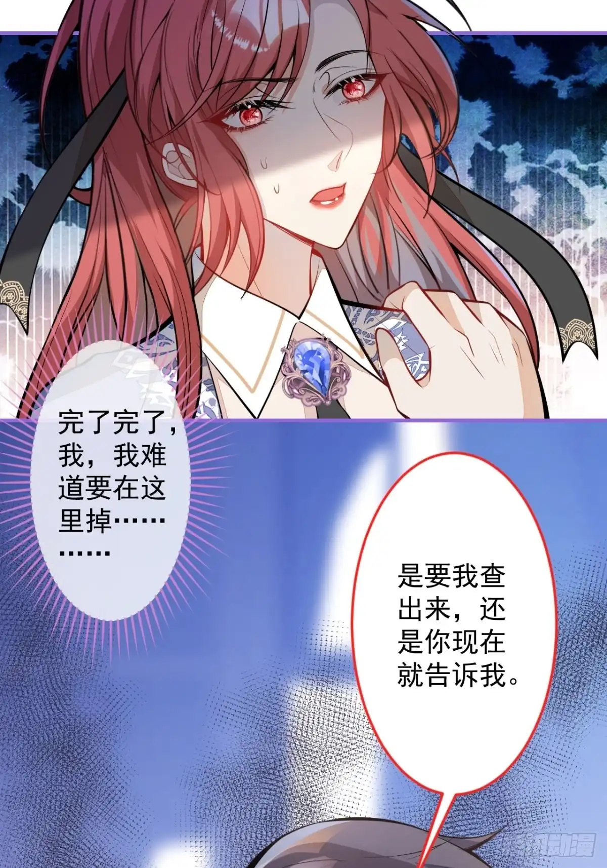 《穿越到每个世界成为你的黑莲花》38-众口纷纭 第30页