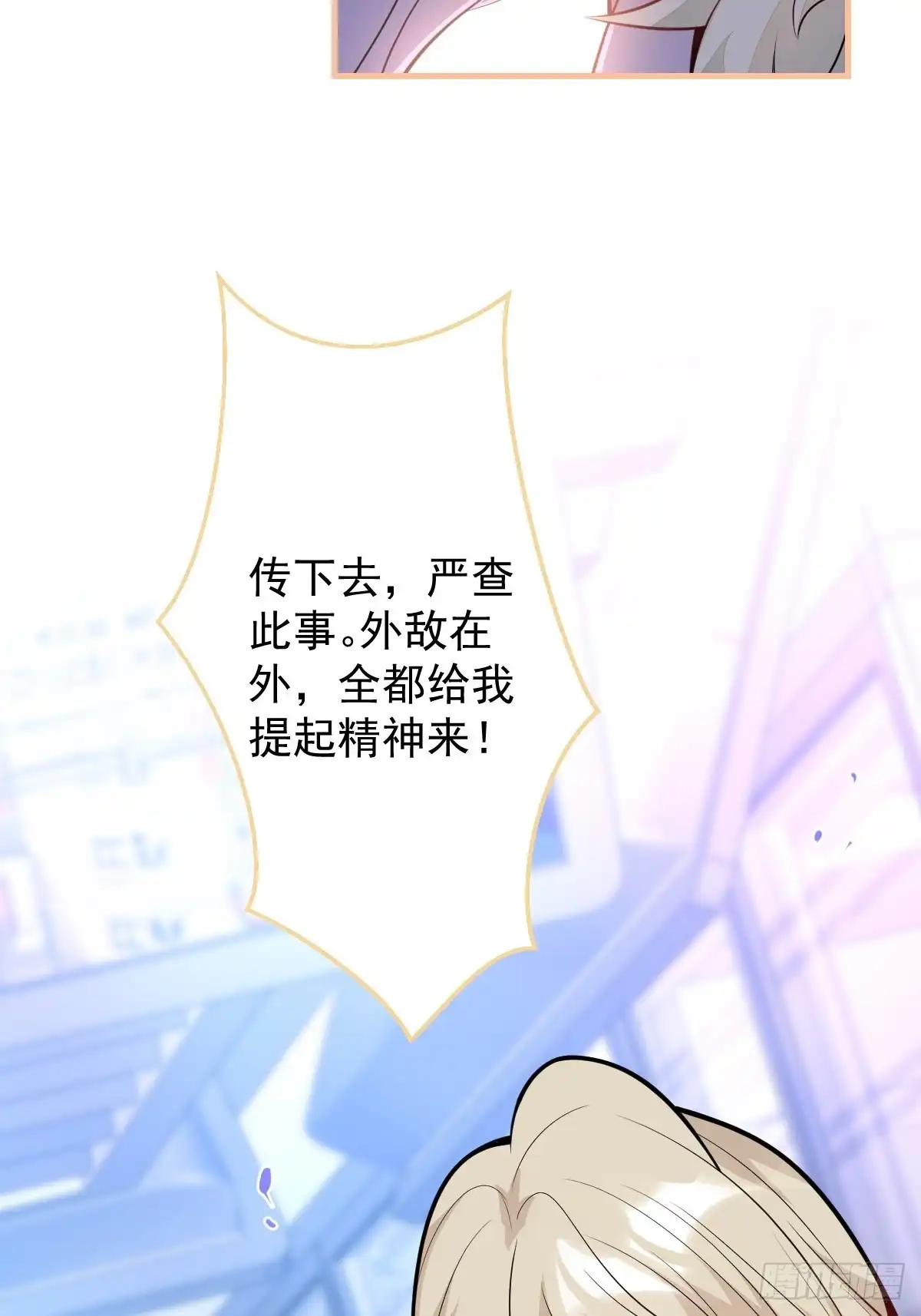 《穿越到每个世界成为你的黑莲花》38-众口纷纭 第45页