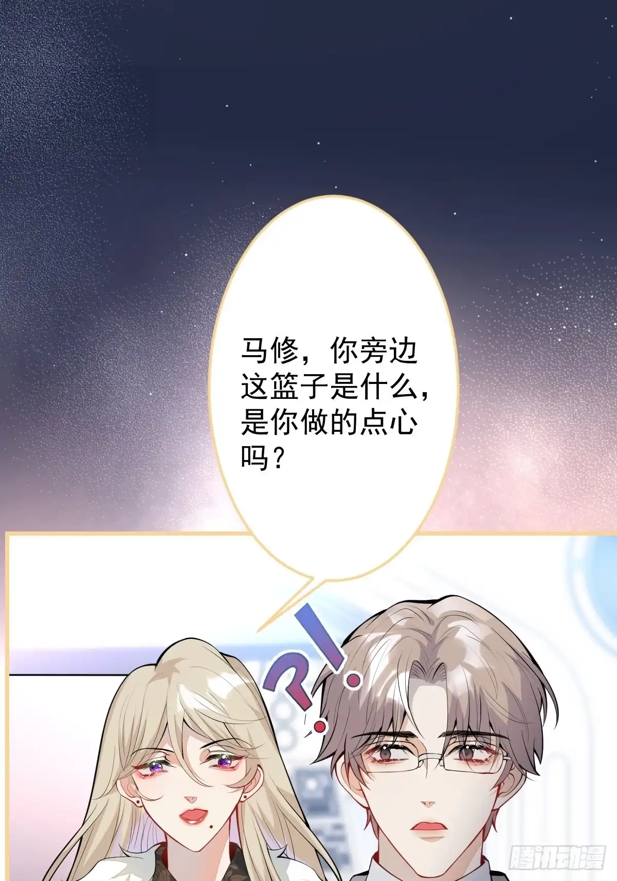 《穿越到每个世界成为你的黑莲花》38-众口纷纭 第17页