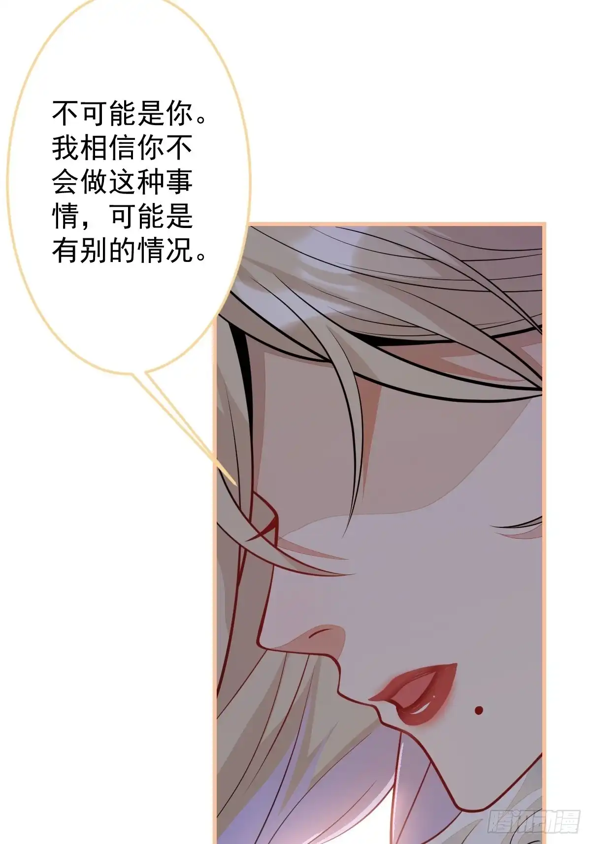 《穿越到每个世界成为你的黑莲花》38-众口纷纭 第44页