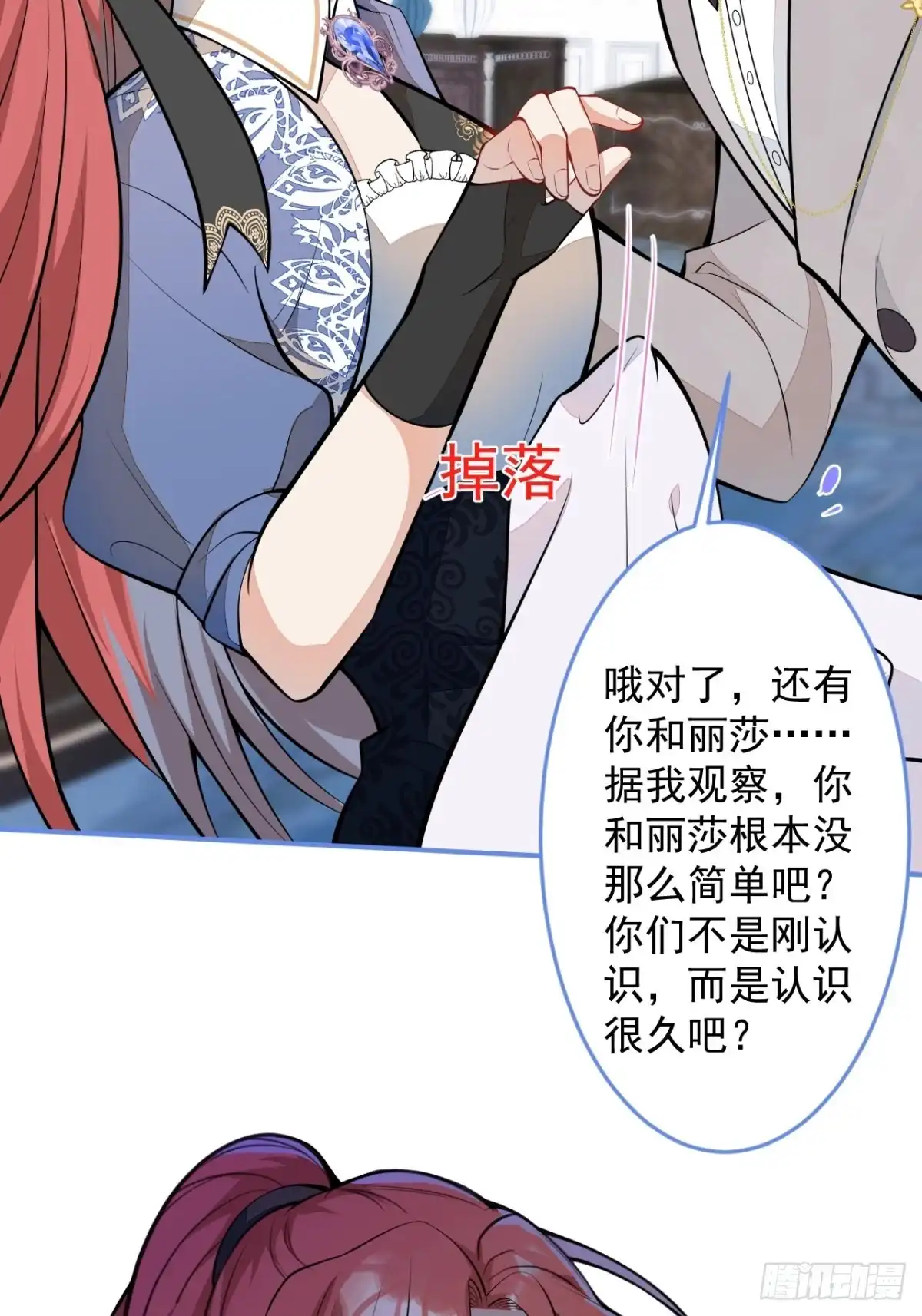《穿越到每个世界成为你的黑莲花》38-众口纷纭 第29页