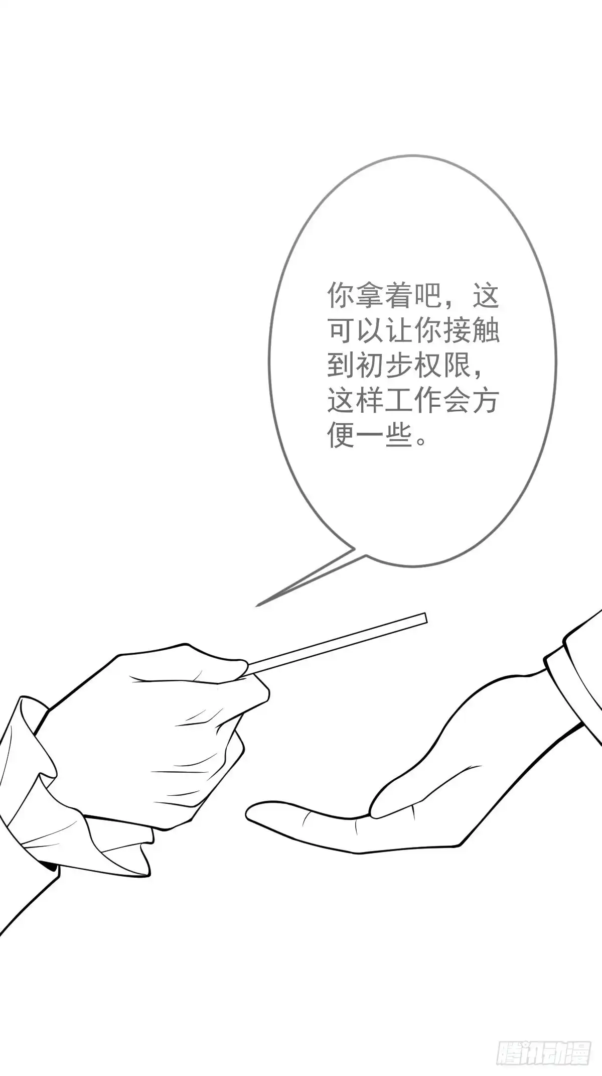 《穿越到每个世界成为你的黑莲花》38-众口纷纭 第61页
