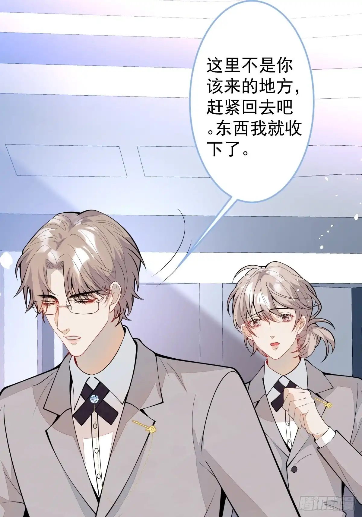 《穿越到每个世界成为你的黑莲花》38-众口纷纭 第11页
