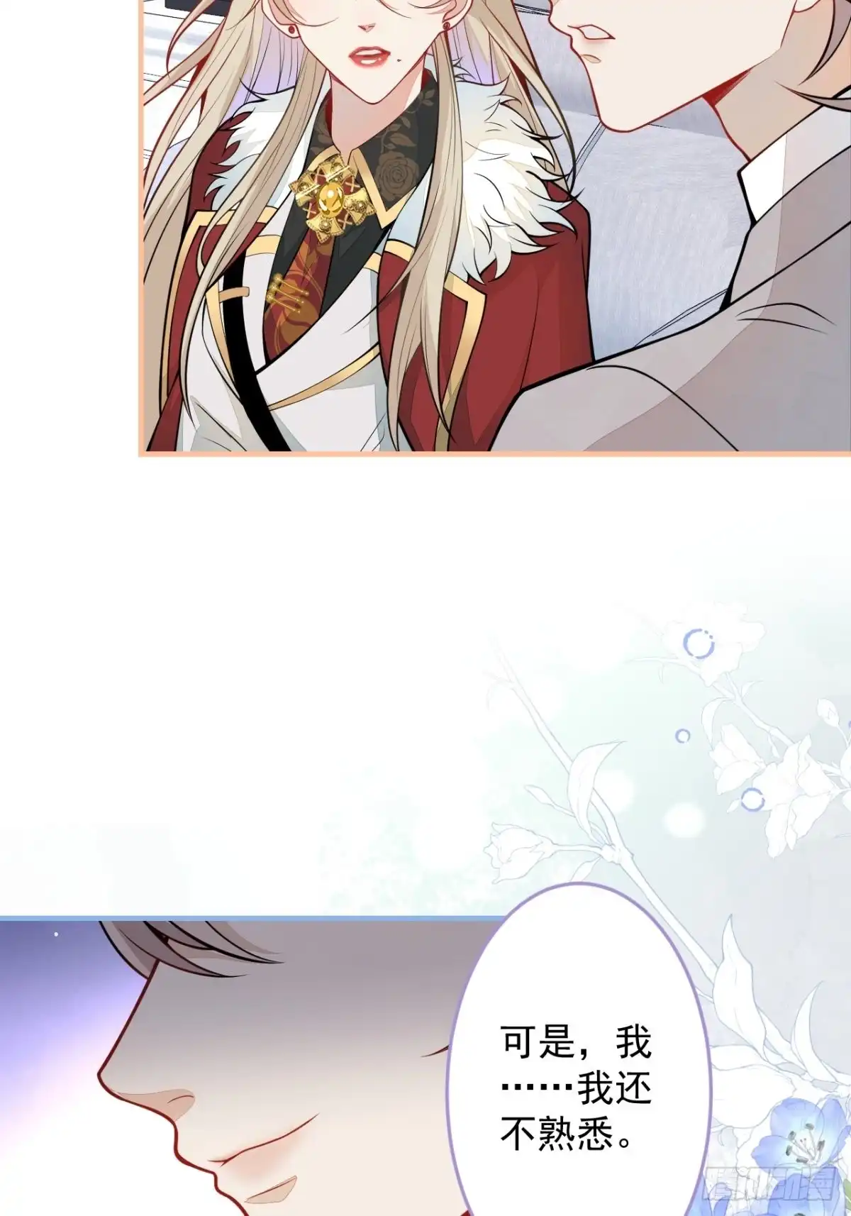《穿越到每个世界成为你的黑莲花》39-西莫的阴谋 第28页