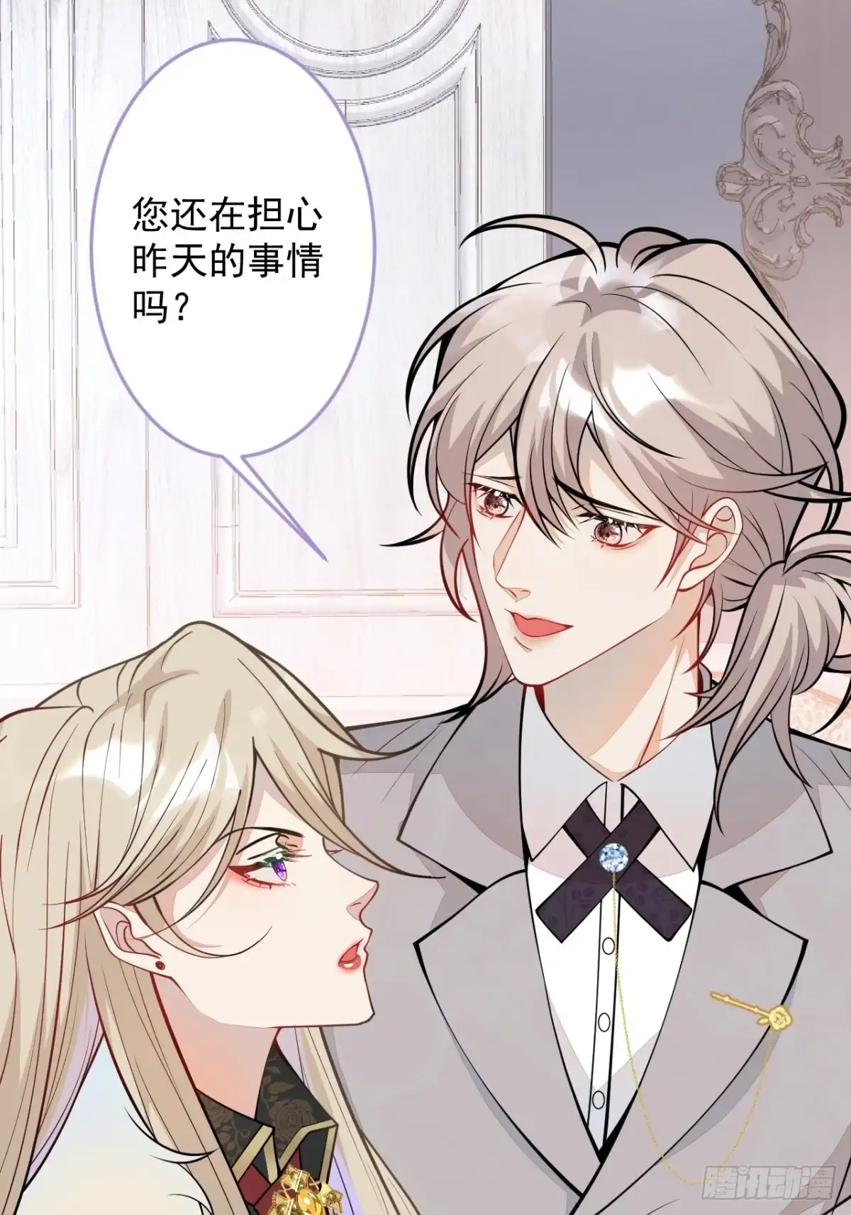 《穿越到每个世界成为你的黑莲花》39-西莫的阴谋 第24页
