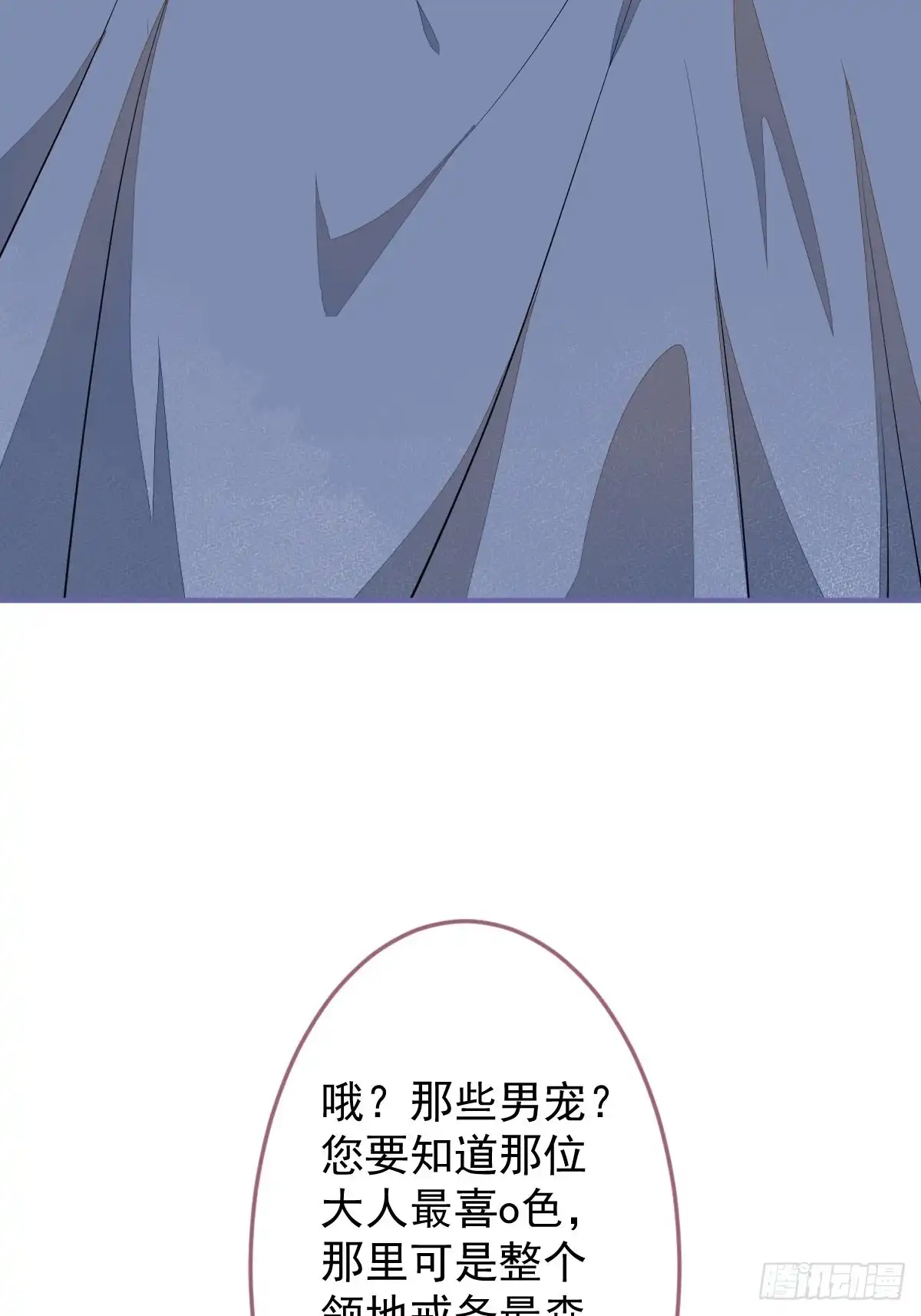 《穿越到每个世界成为你的黑莲花》39-西莫的阴谋 第7页