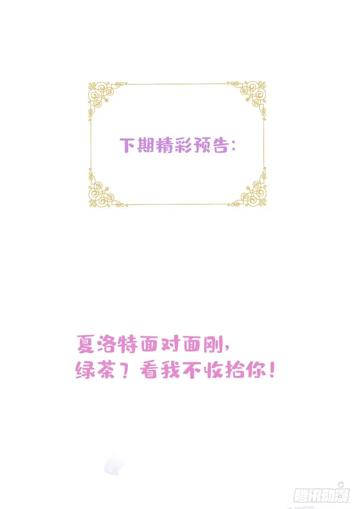 《穿越到每个世界成为你的黑莲花》39-西莫的阴谋 第72页
