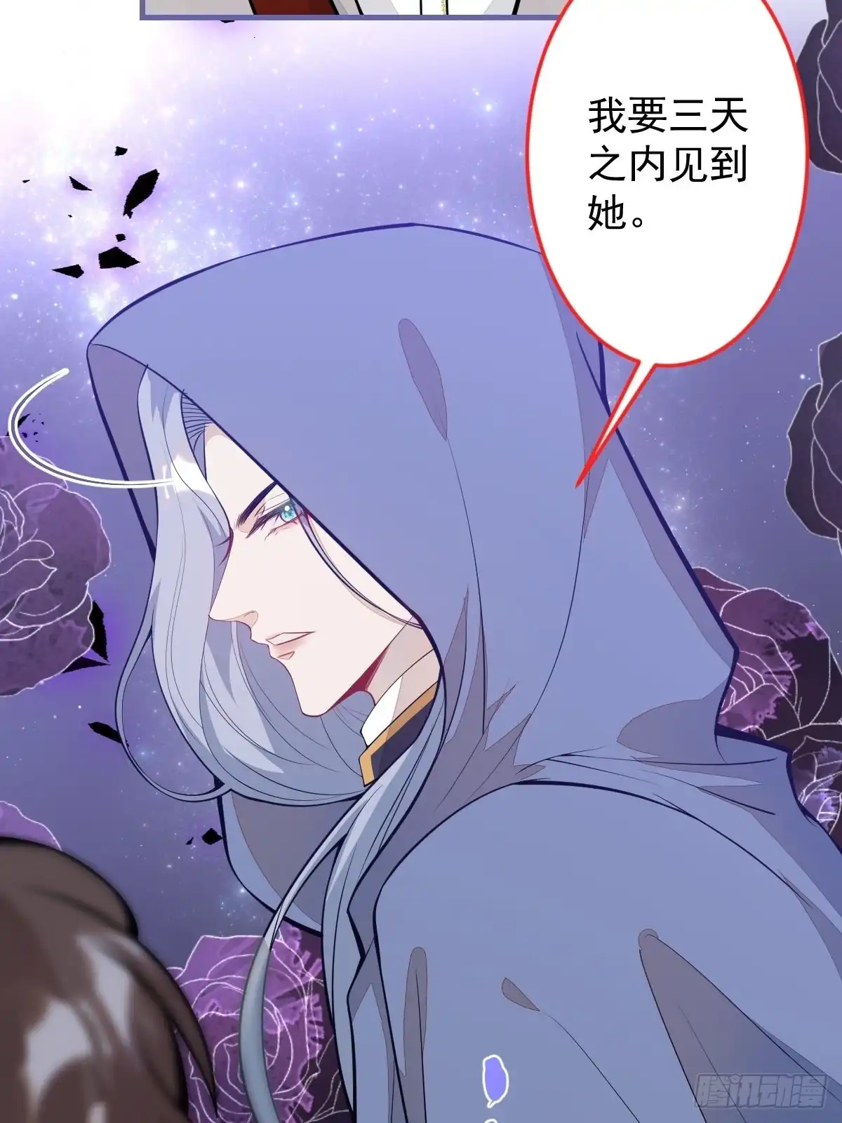 《穿越到每个世界成为你的黑莲花》39-西莫的阴谋 第13页