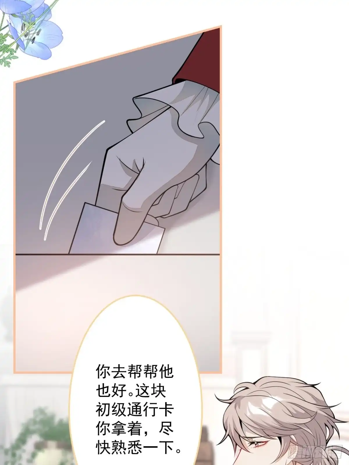 《穿越到每个世界成为你的黑莲花》39-西莫的阴谋 第30页