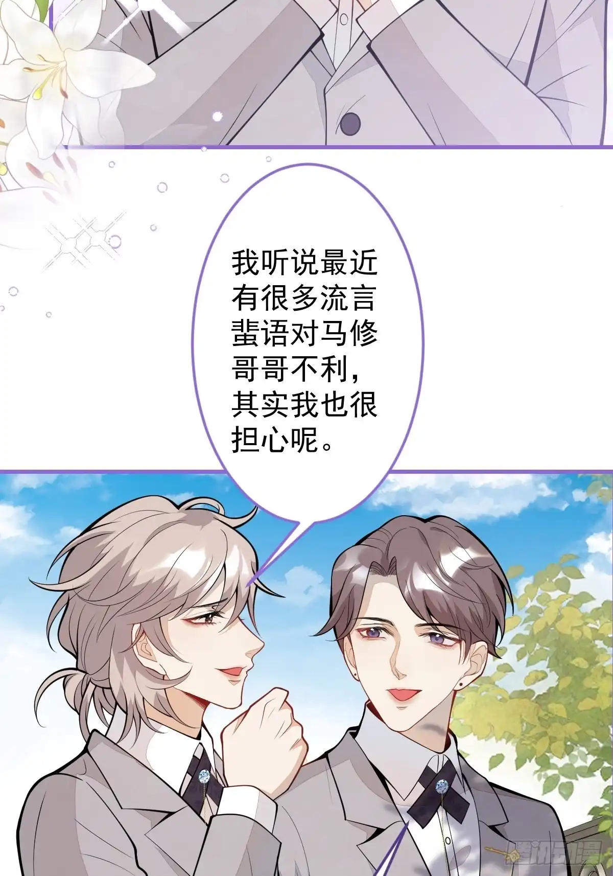《穿越到每个世界成为你的黑莲花》39-西莫的阴谋 第74页