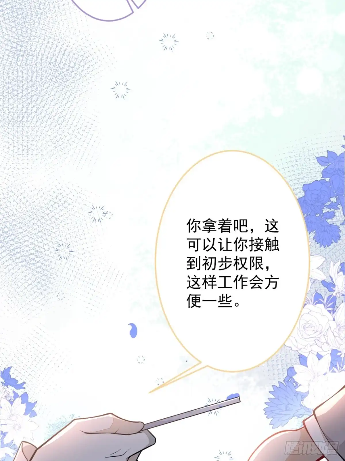 《穿越到每个世界成为你的黑莲花》39-西莫的阴谋 第33页