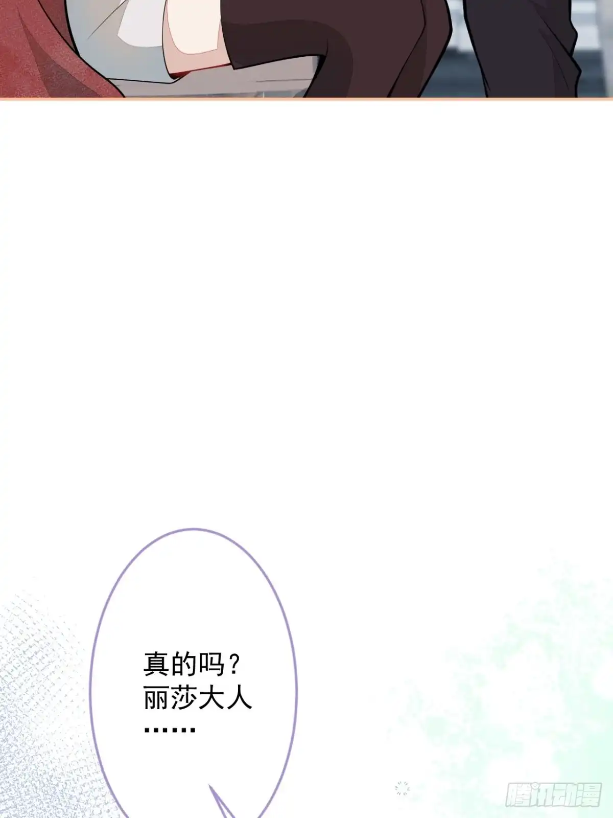 《穿越到每个世界成为你的黑莲花》39-西莫的阴谋 第32页