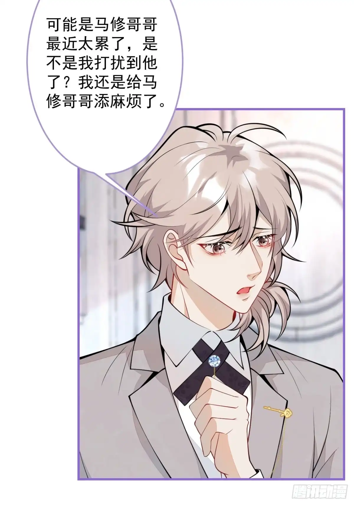 《穿越到每个世界成为你的黑莲花》39-西莫的阴谋 第26页