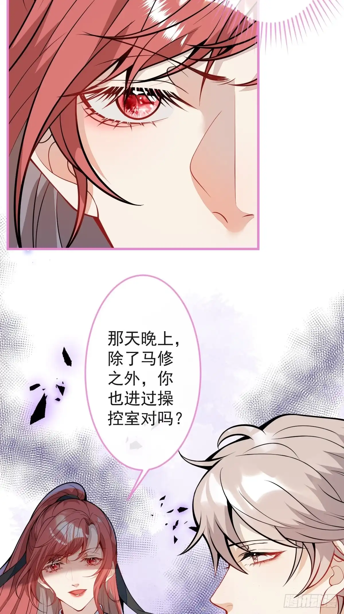 《穿越到每个世界成为你的黑莲花》40-暴打小绿茶 第40页