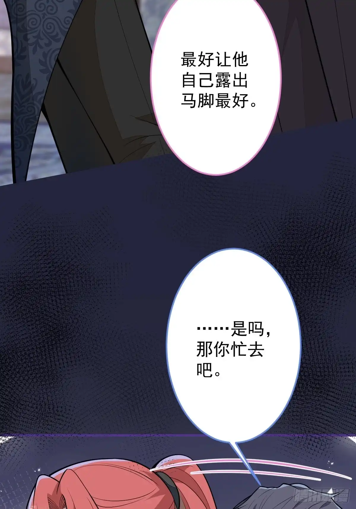 《穿越到每个世界成为你的黑莲花》40-暴打小绿茶 第16页