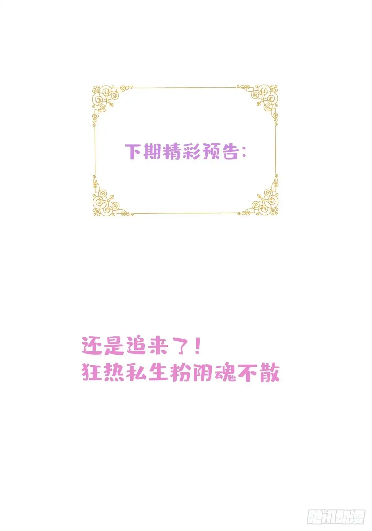 《穿越到每个世界成为你的黑莲花》40-暴打小绿茶 第64页
