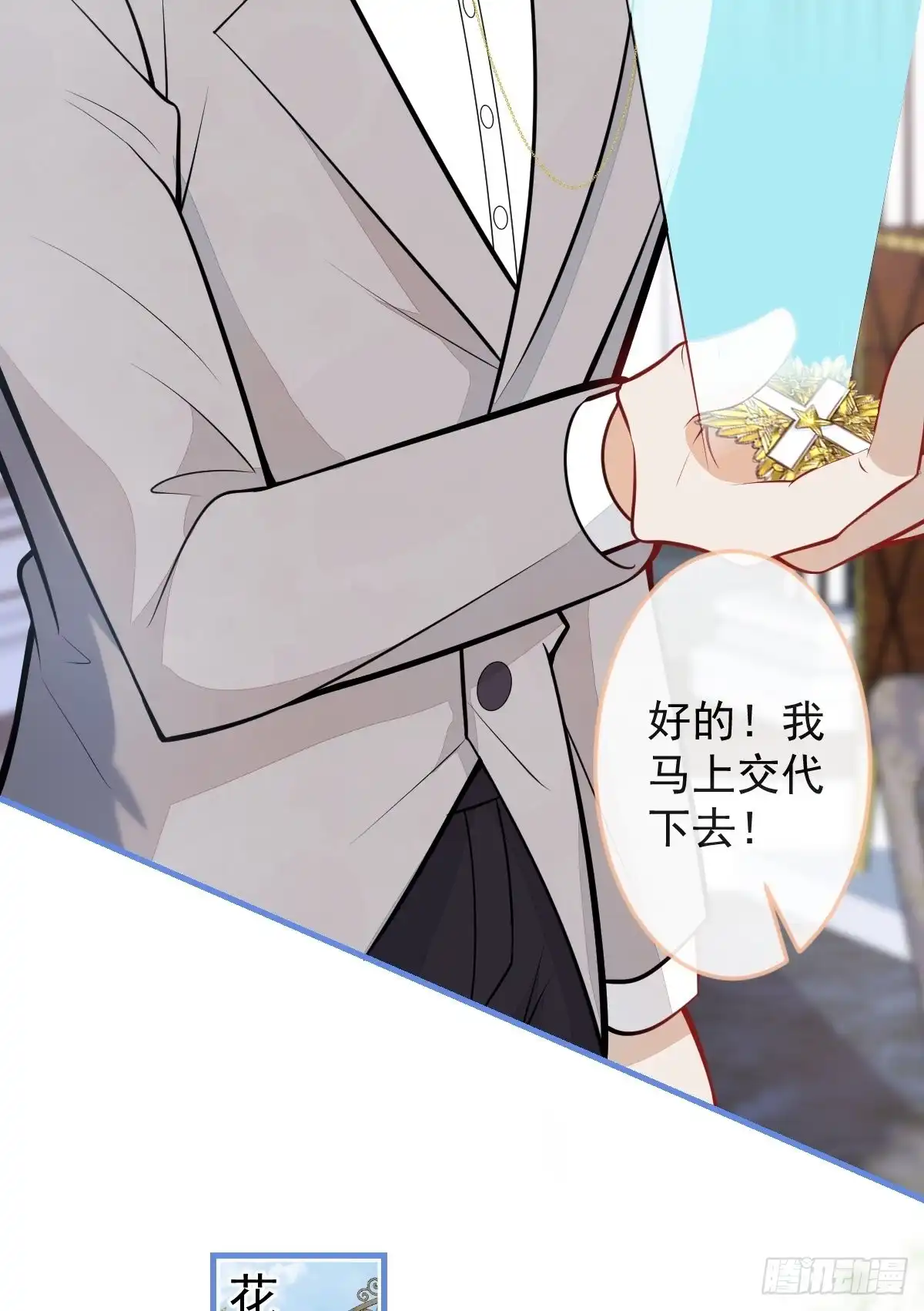 《穿越到每个世界成为你的黑莲花》40-暴打小绿茶 第28页