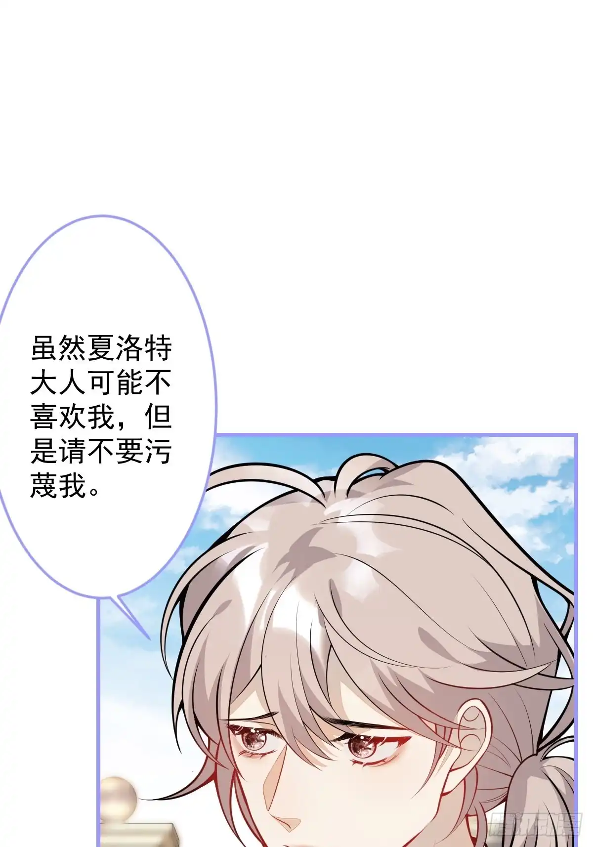 《穿越到每个世界成为你的黑莲花》40-暴打小绿茶 第36页