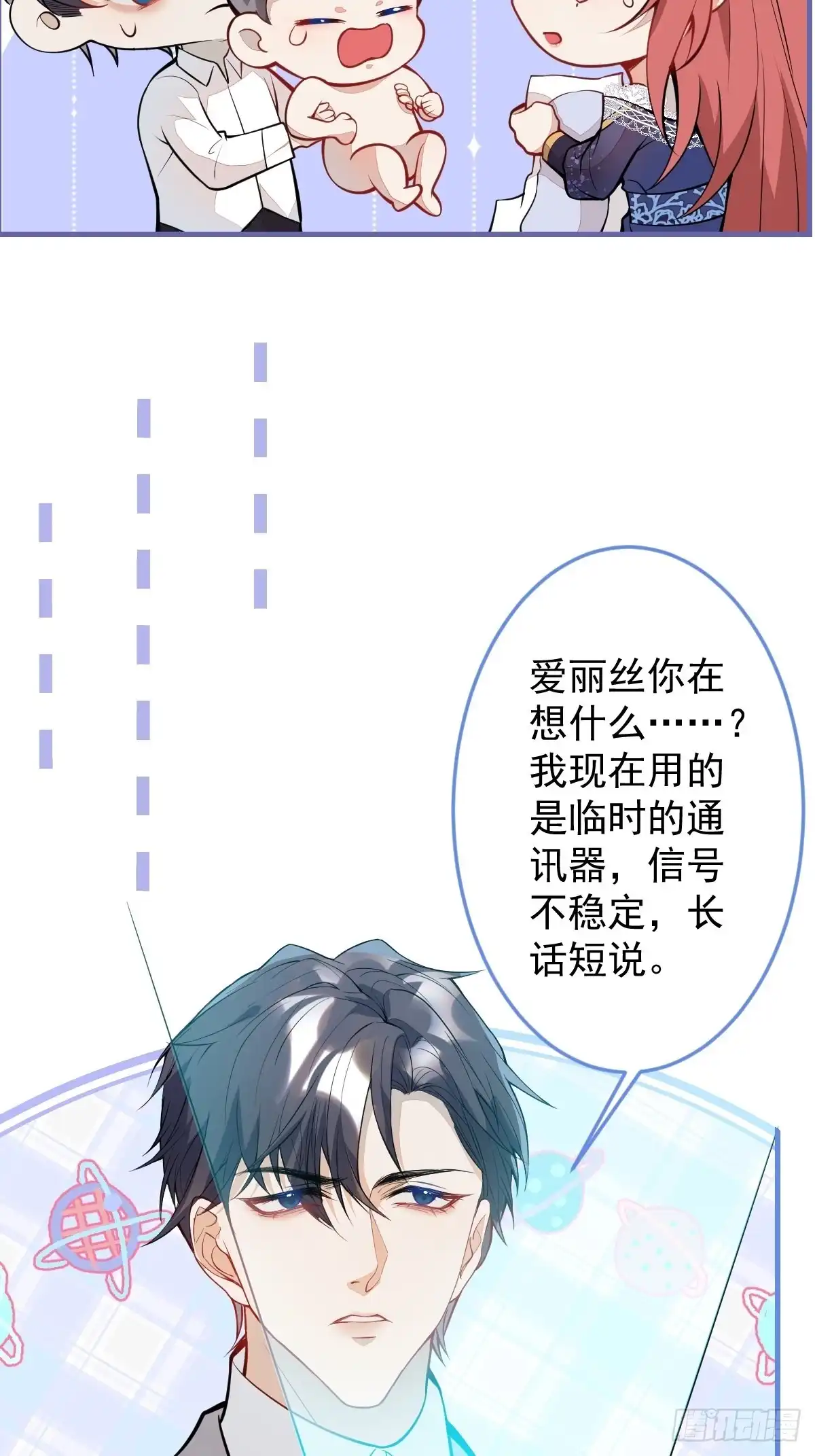 《穿越到每个世界成为你的黑莲花》40-暴打小绿茶 第25页
