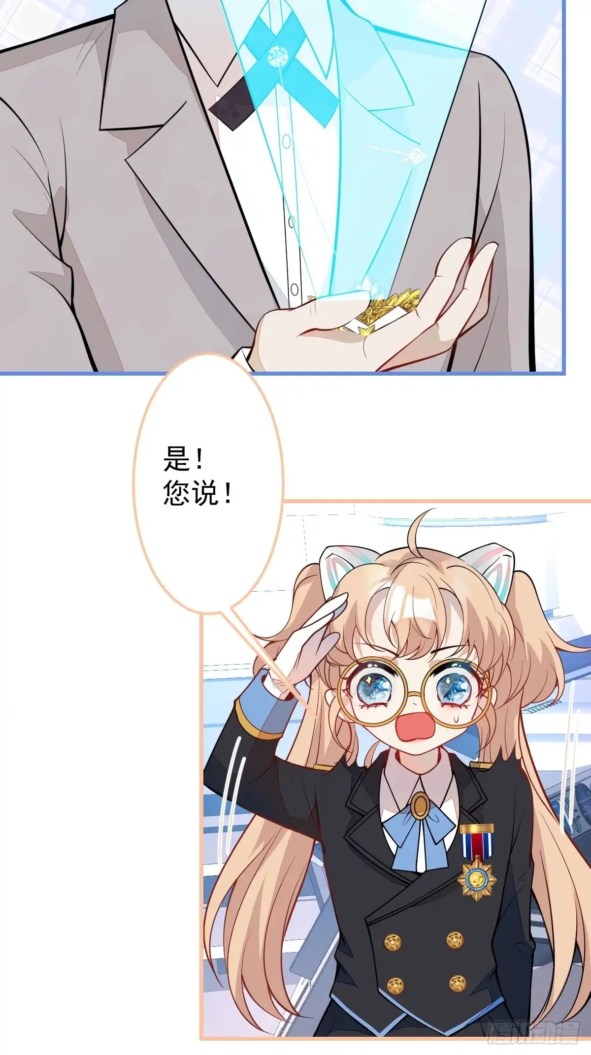 《穿越到每个世界成为你的黑莲花》40-暴打小绿茶 第26页