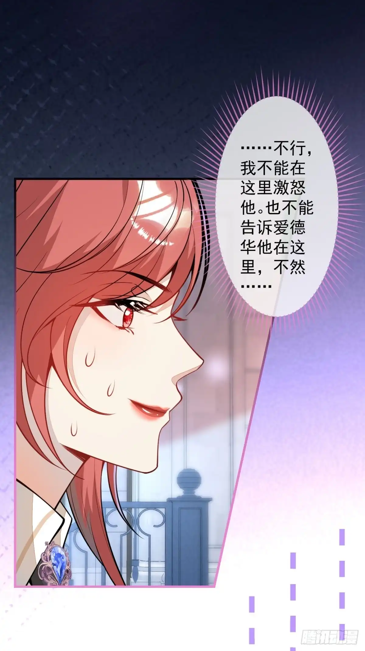 《穿越到每个世界成为你的黑莲花》41-希雅大人的狗 第21页