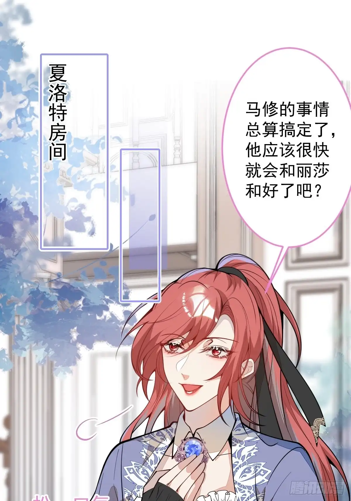 《穿越到每个世界成为你的黑莲花》41-希雅大人的狗 第48页