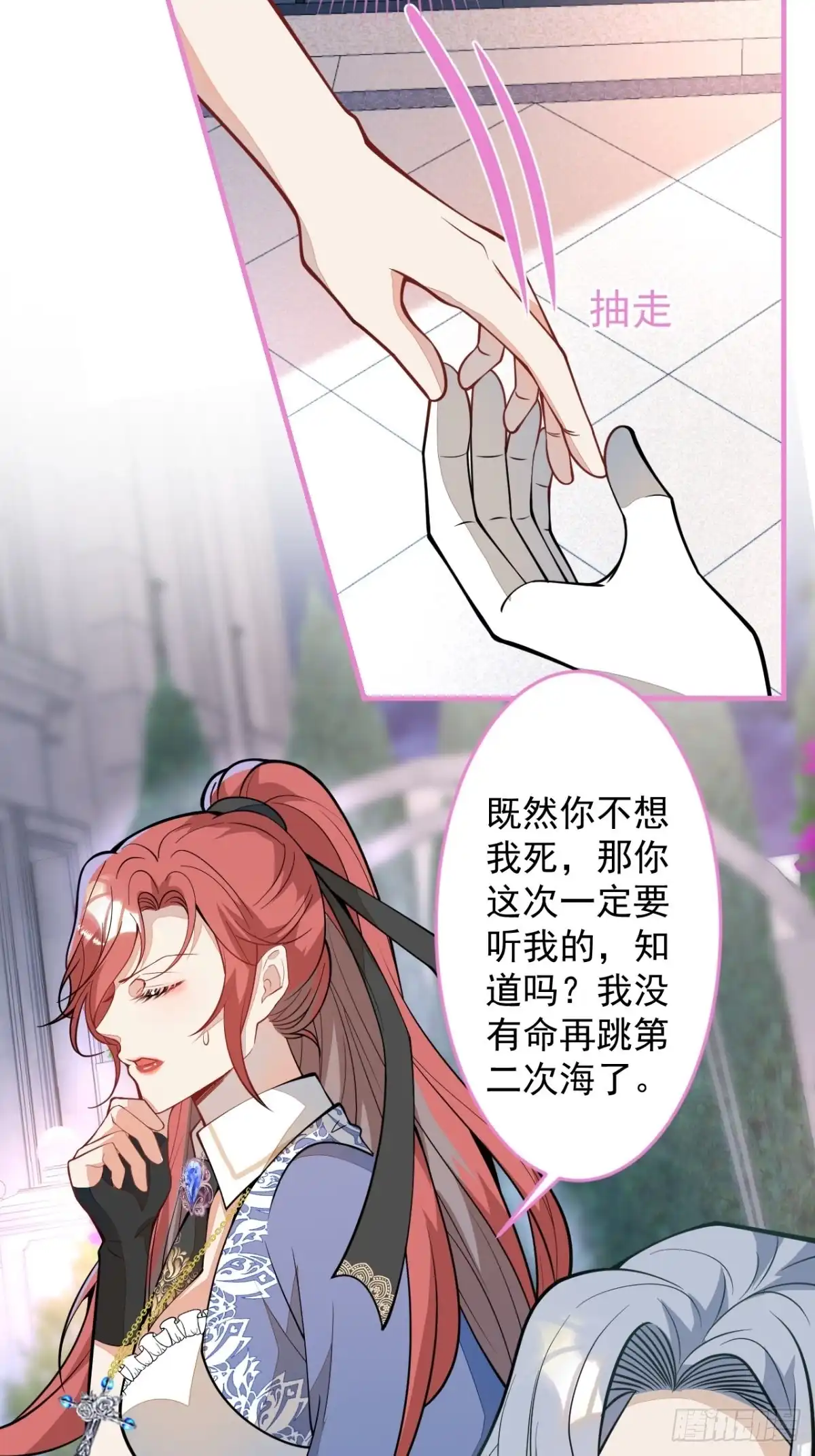 《穿越到每个世界成为你的黑莲花》41-希雅大人的狗 第24页