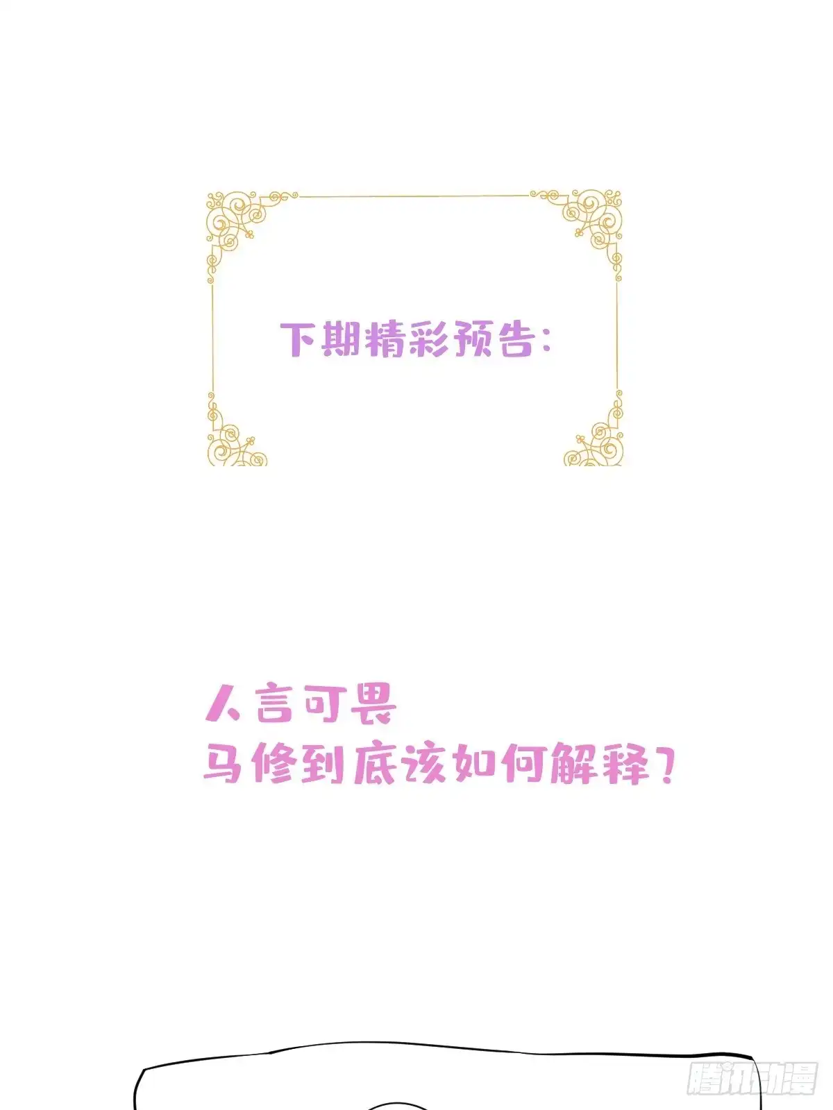 《穿越到每个世界成为你的黑莲花》41-希雅大人的狗 第56页