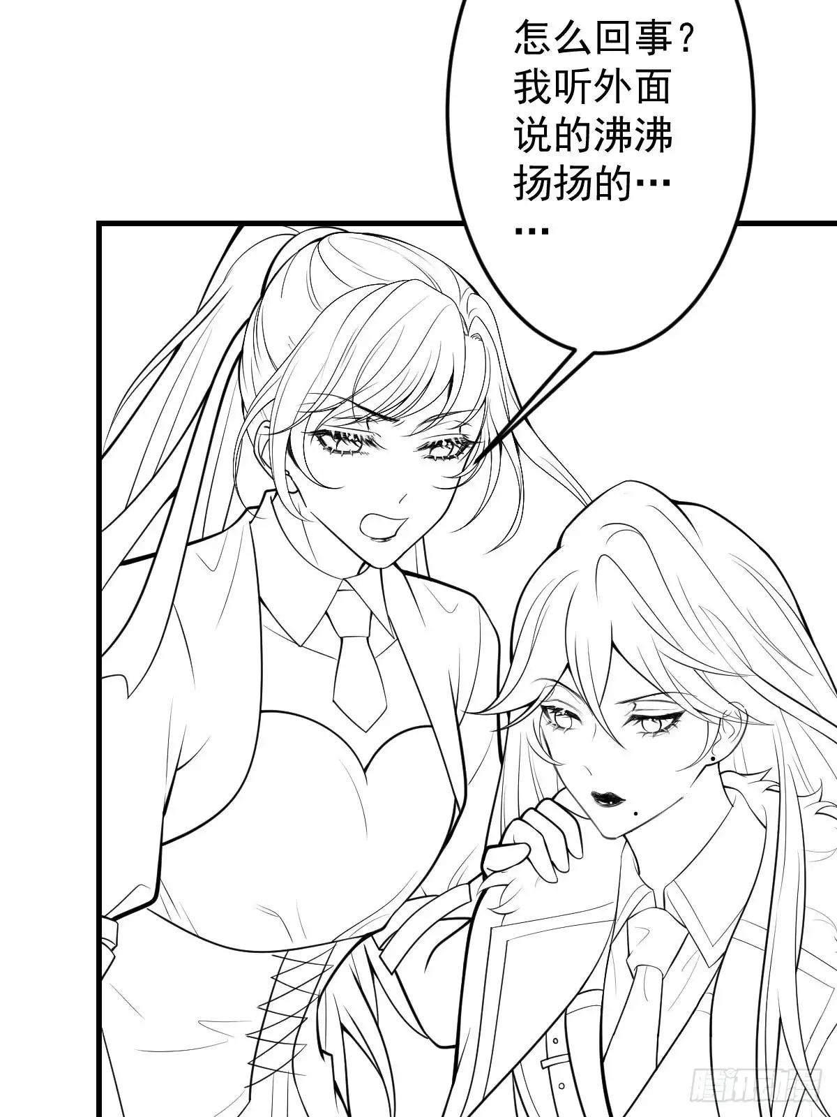 《穿越到每个世界成为你的黑莲花》41-希雅大人的狗 第59页