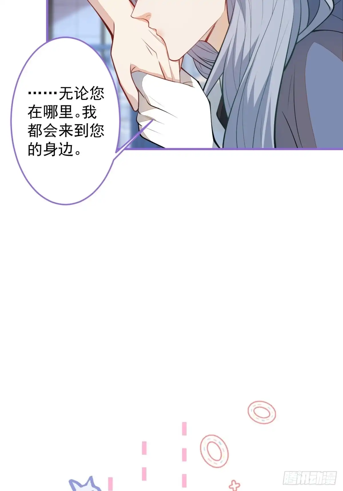 《穿越到每个世界成为你的黑莲花》41-希雅大人的狗 第19页