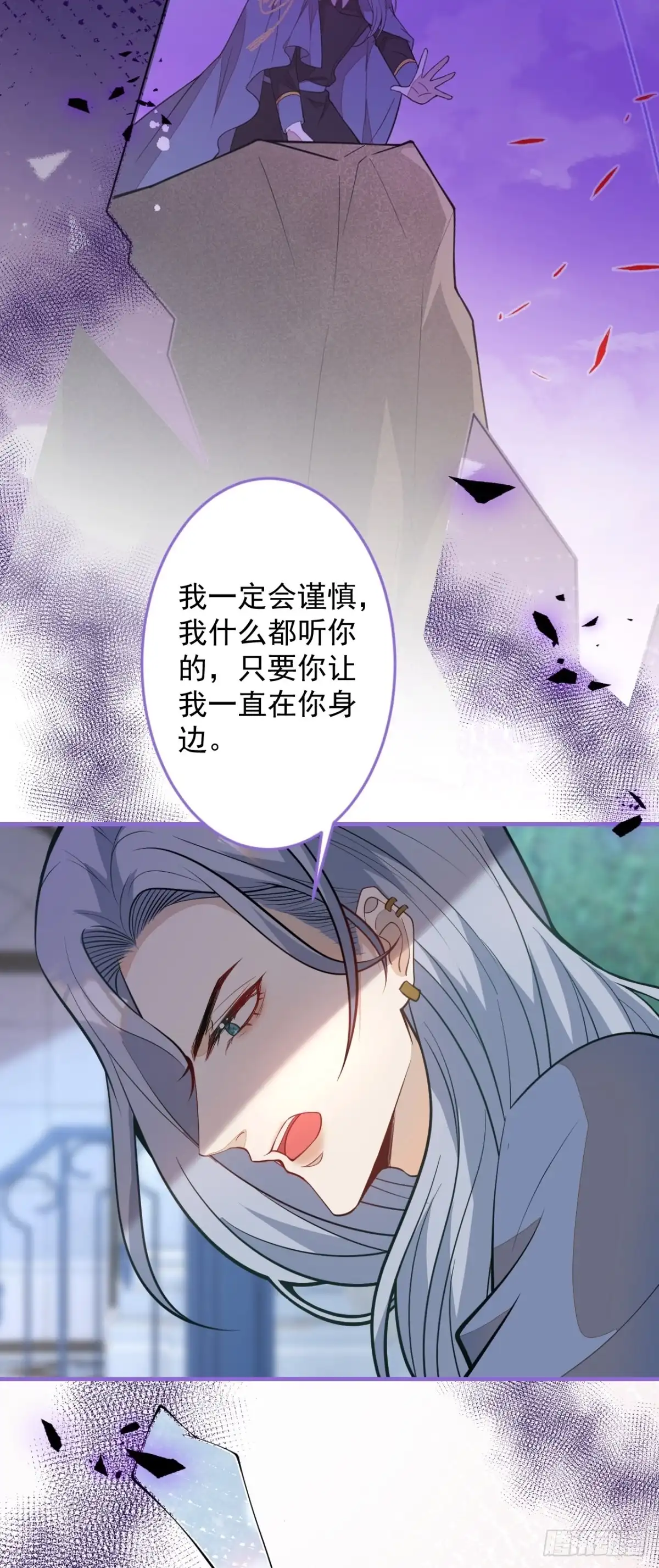 《穿越到每个世界成为你的黑莲花》41-希雅大人的狗 第26页