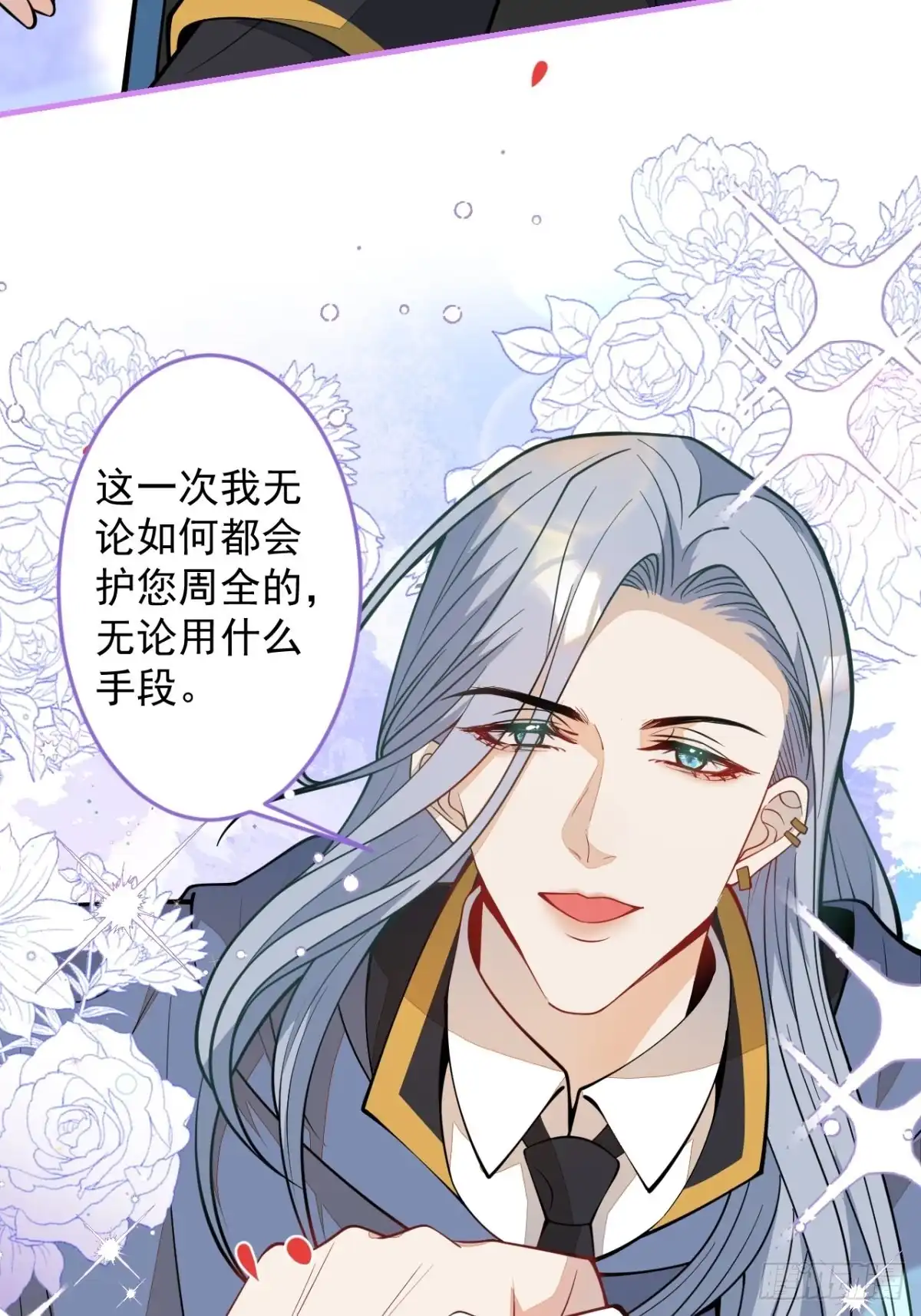 《穿越到每个世界成为你的黑莲花》41-希雅大人的狗 第17页