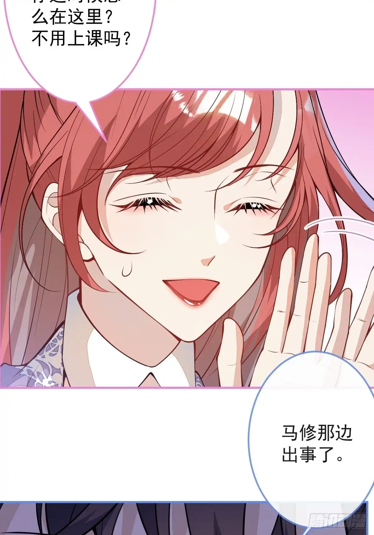 《穿越到每个世界成为你的黑莲花》41-希雅大人的狗 第52页