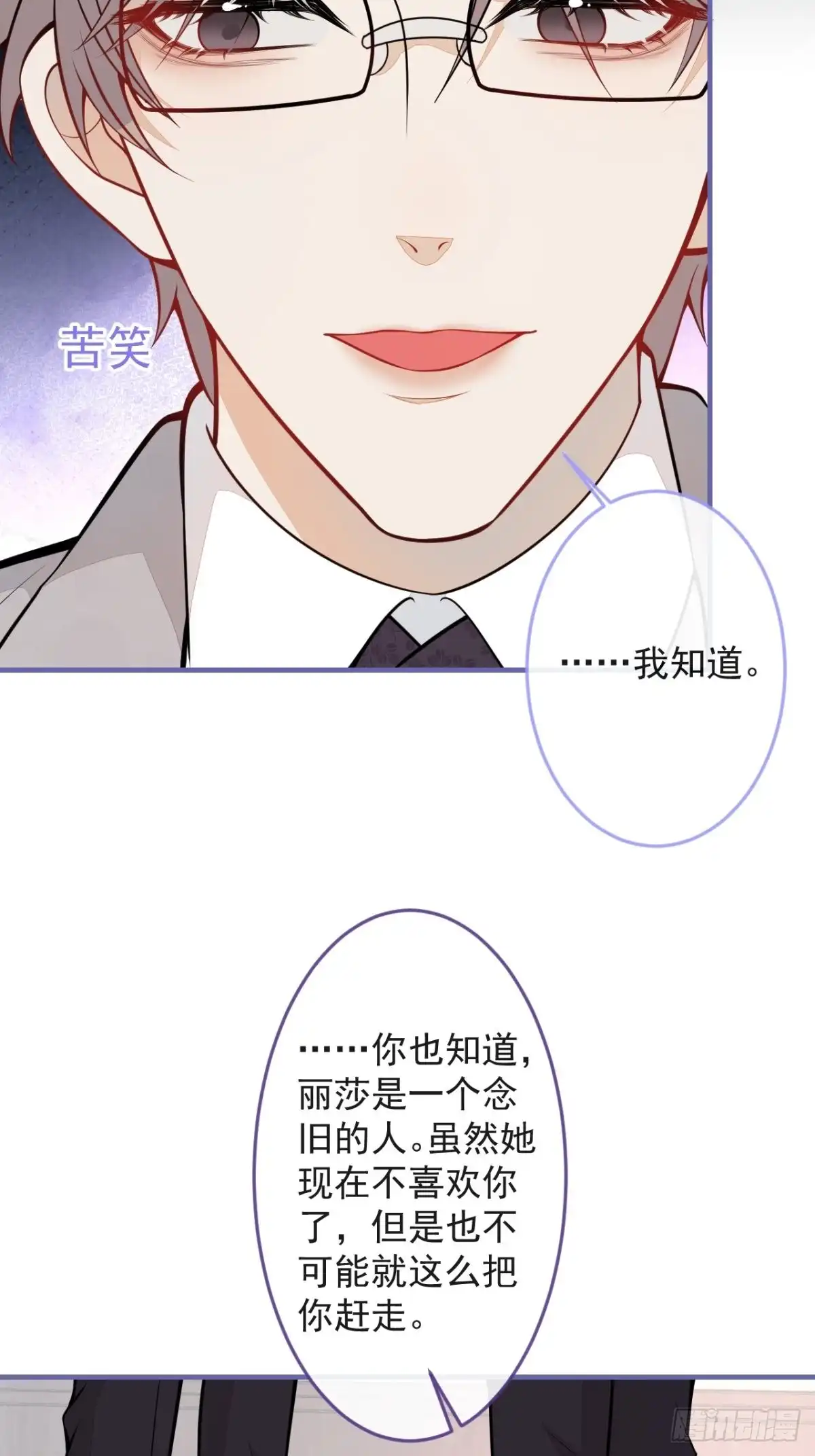 《穿越到每个世界成为你的黑莲花》42-最后一件事 第32页