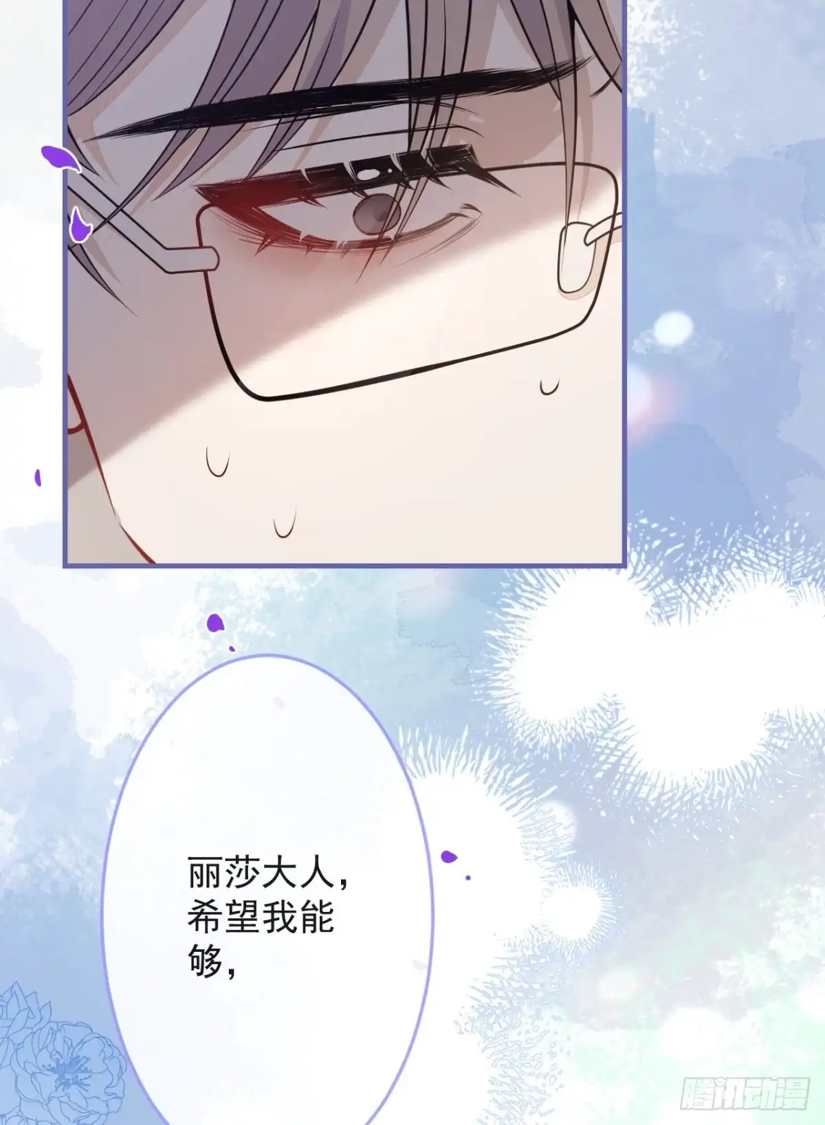 《穿越到每个世界成为你的黑莲花》42-最后一件事 第54页