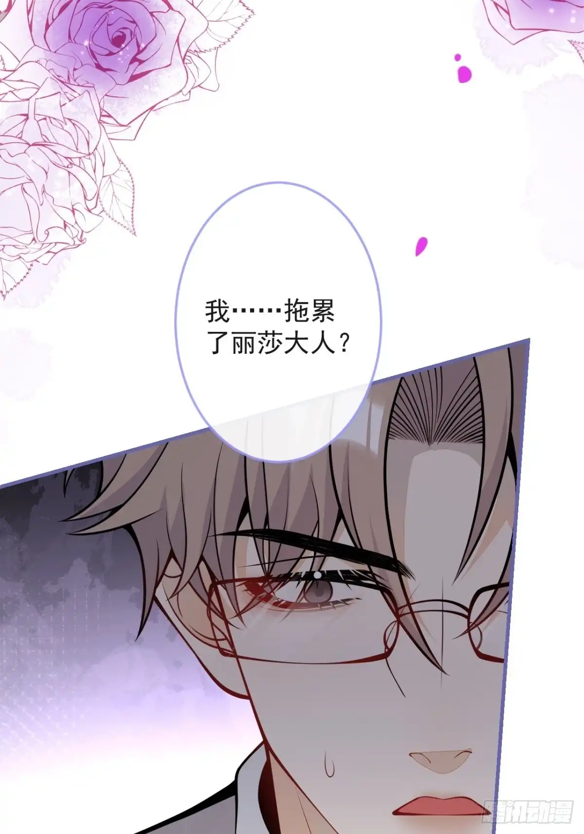 《穿越到每个世界成为你的黑莲花》42-最后一件事 第36页
