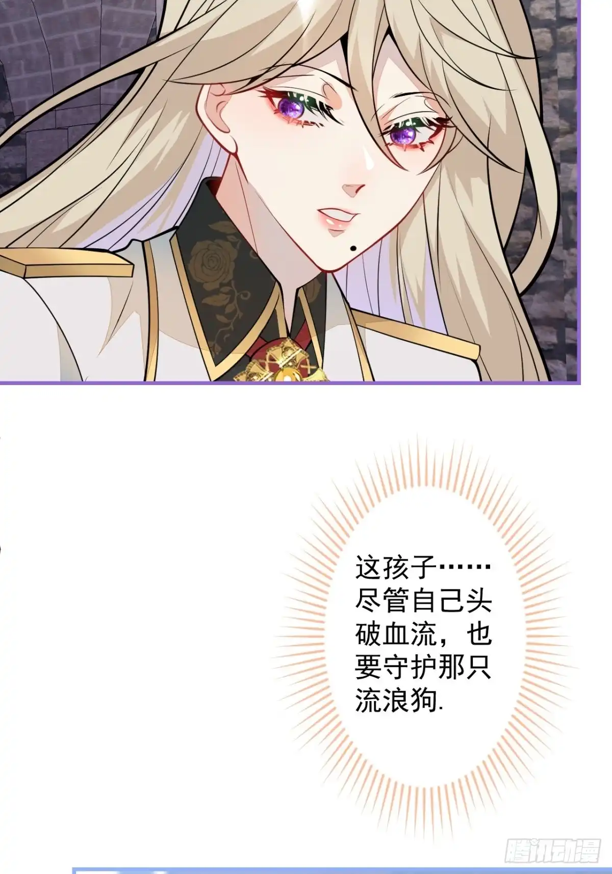 《穿越到每个世界成为你的黑莲花》43-试着保护我吧 第36页