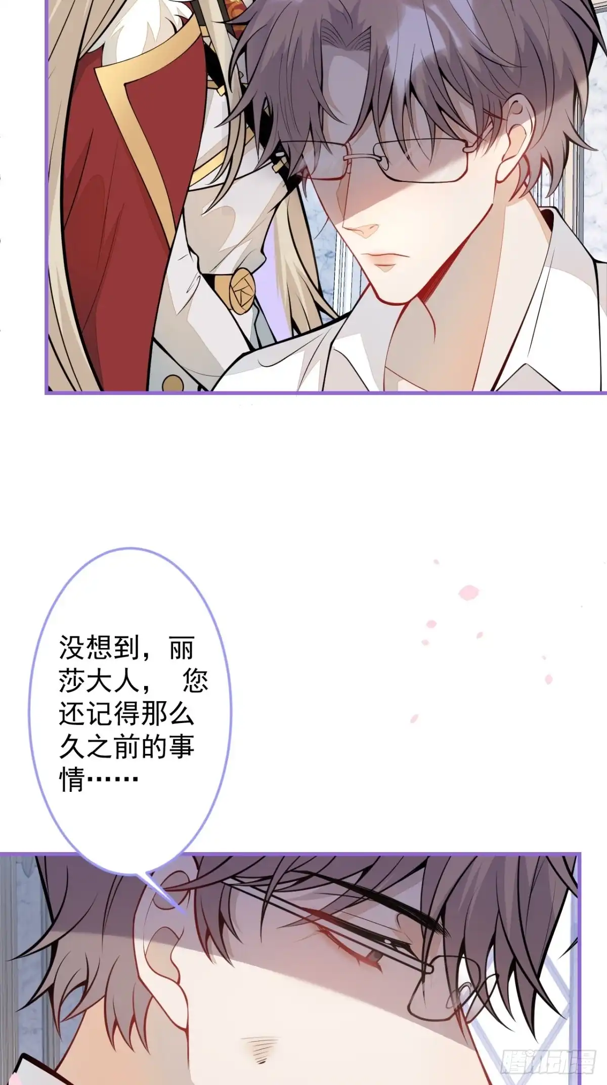 《穿越到每个世界成为你的黑莲花》43-试着保护我吧 第44页