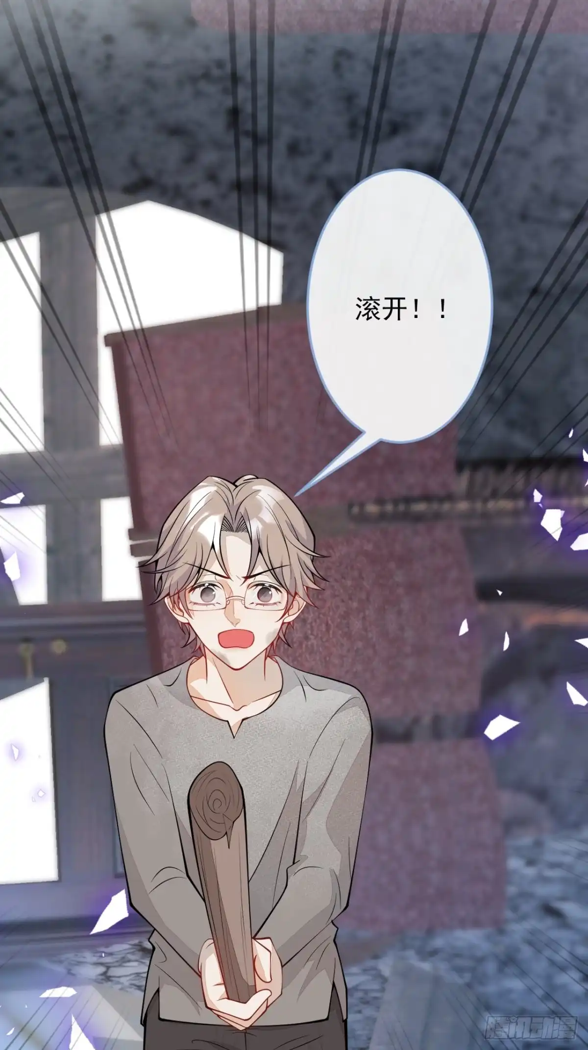 《穿越到每个世界成为你的黑莲花》43-试着保护我吧 第23页