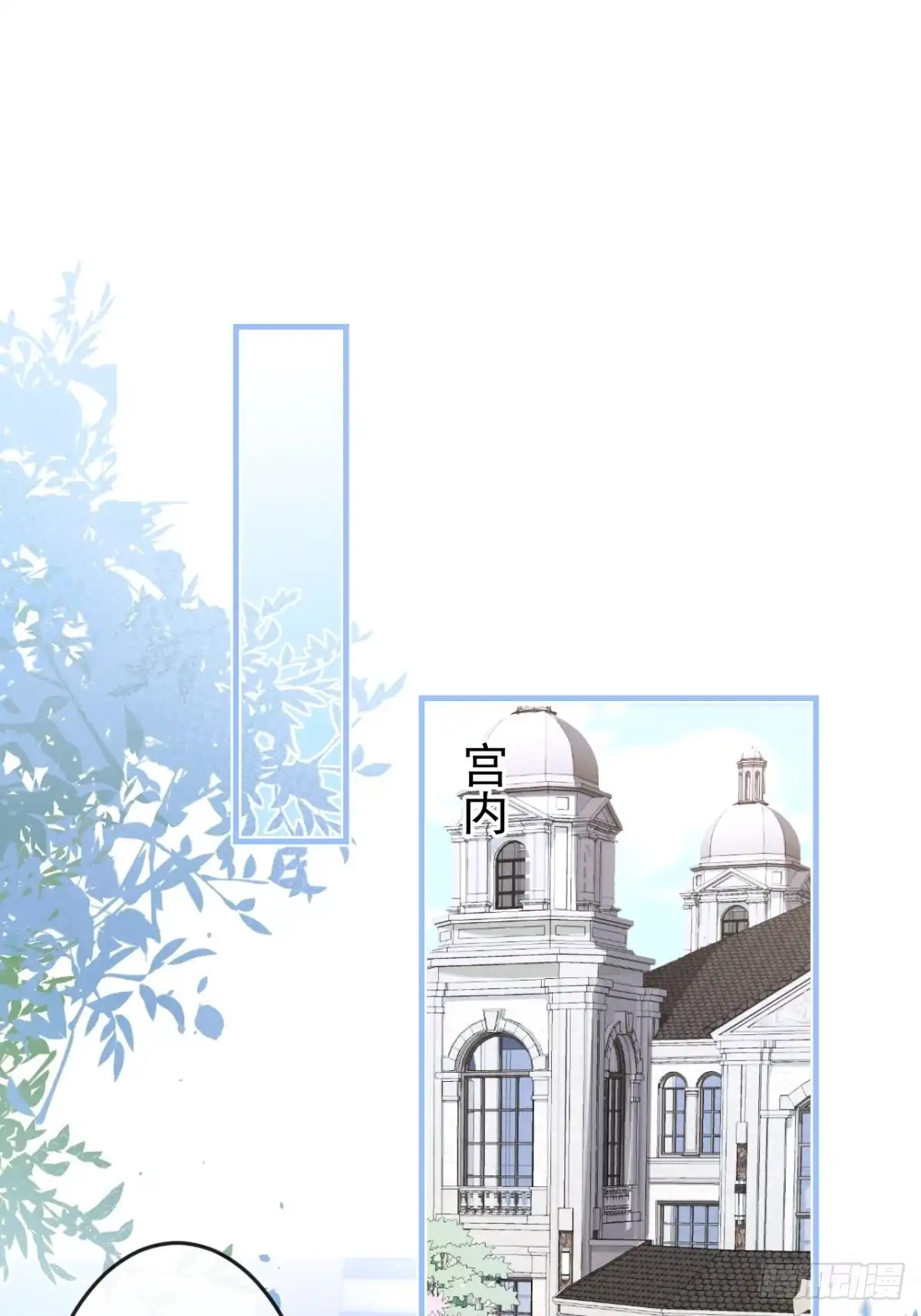 《穿越到每个世界成为你的黑莲花》43-试着保护我吧 第5页